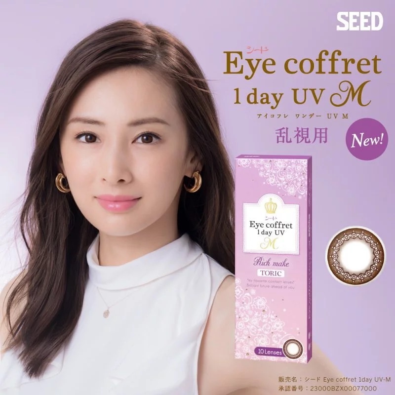 [散光] SEED Eye Coffret 1 Day UV M Toric Rich Make｜散光日拋彩妝隱形眼鏡｜每盒30片