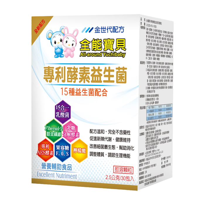 全能寶貝 專利酵素益生菌 30包入
