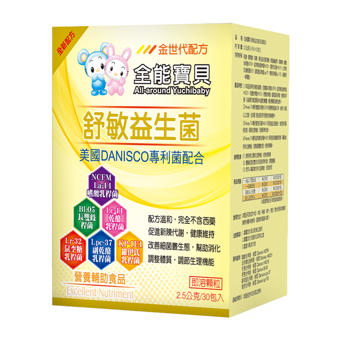 全能寶貝 舒敏益生菌 30包入
