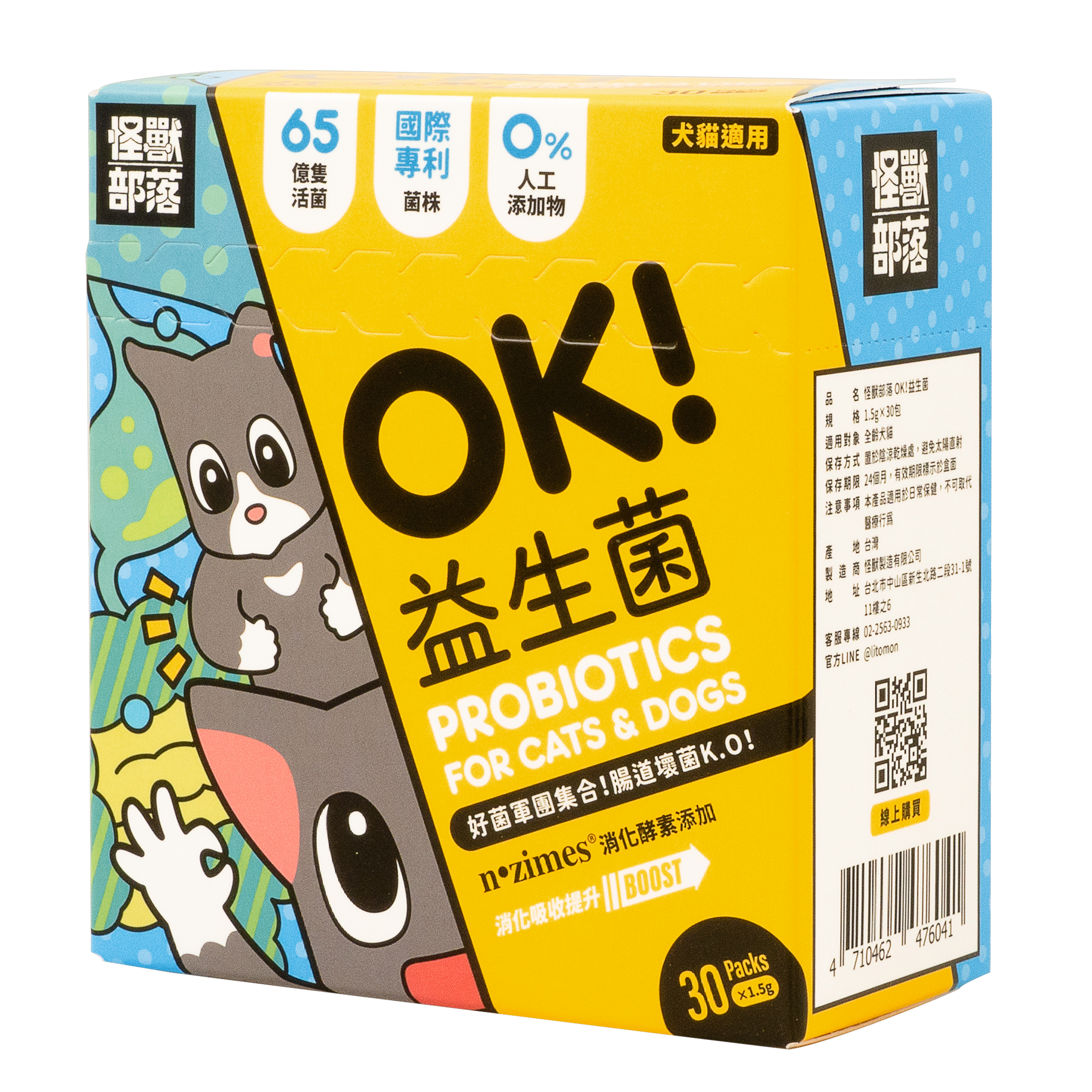 怪獸部落 – OK！益生菌 (藍黃) 30包
