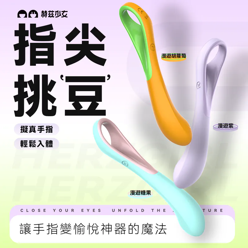 HERZGIRL #101 Touch Finger Wearable Massager