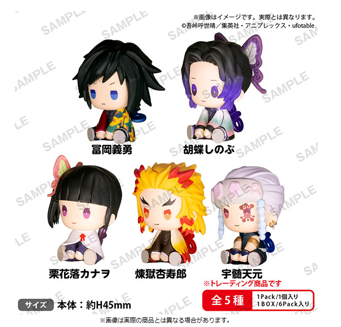 [代購][預訂] 鬼滅之刃 ぺたっとねじまきますこっと figure vol.2 BOX (後補名額)