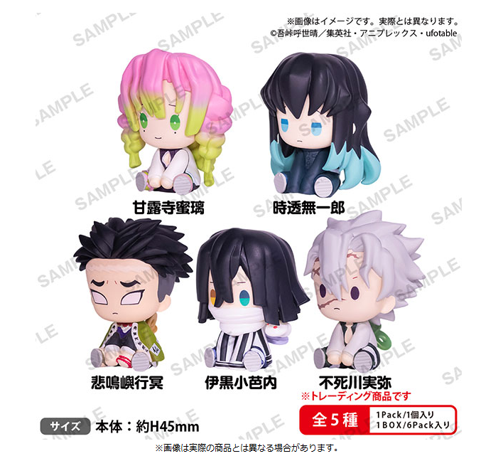 [代購][預訂] 鬼滅之刃 ぺたっとねじまきますこっと figure vol.3 BOX (後補名額)