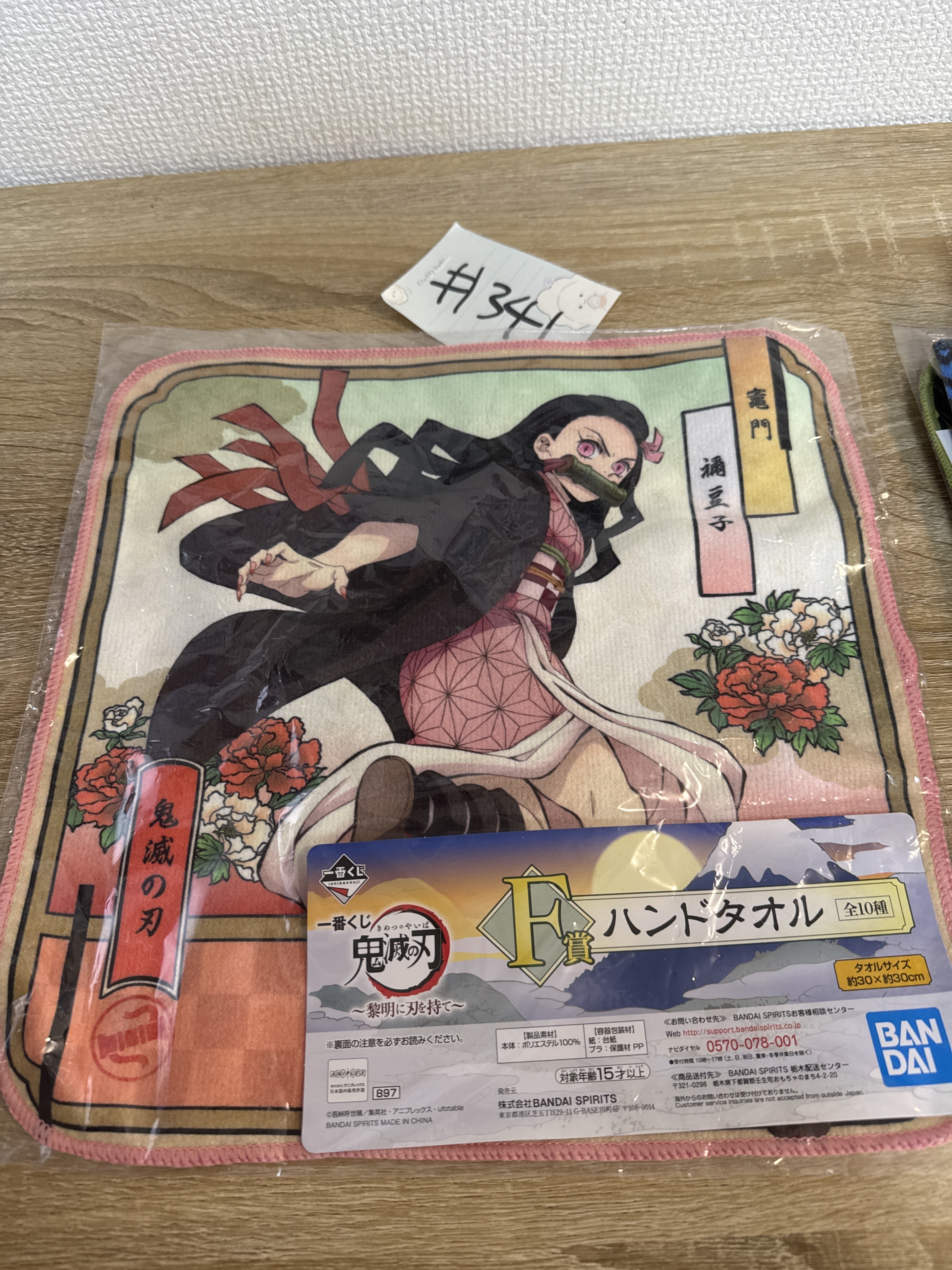 鬼滅之刃  Nezuko 手巾#341