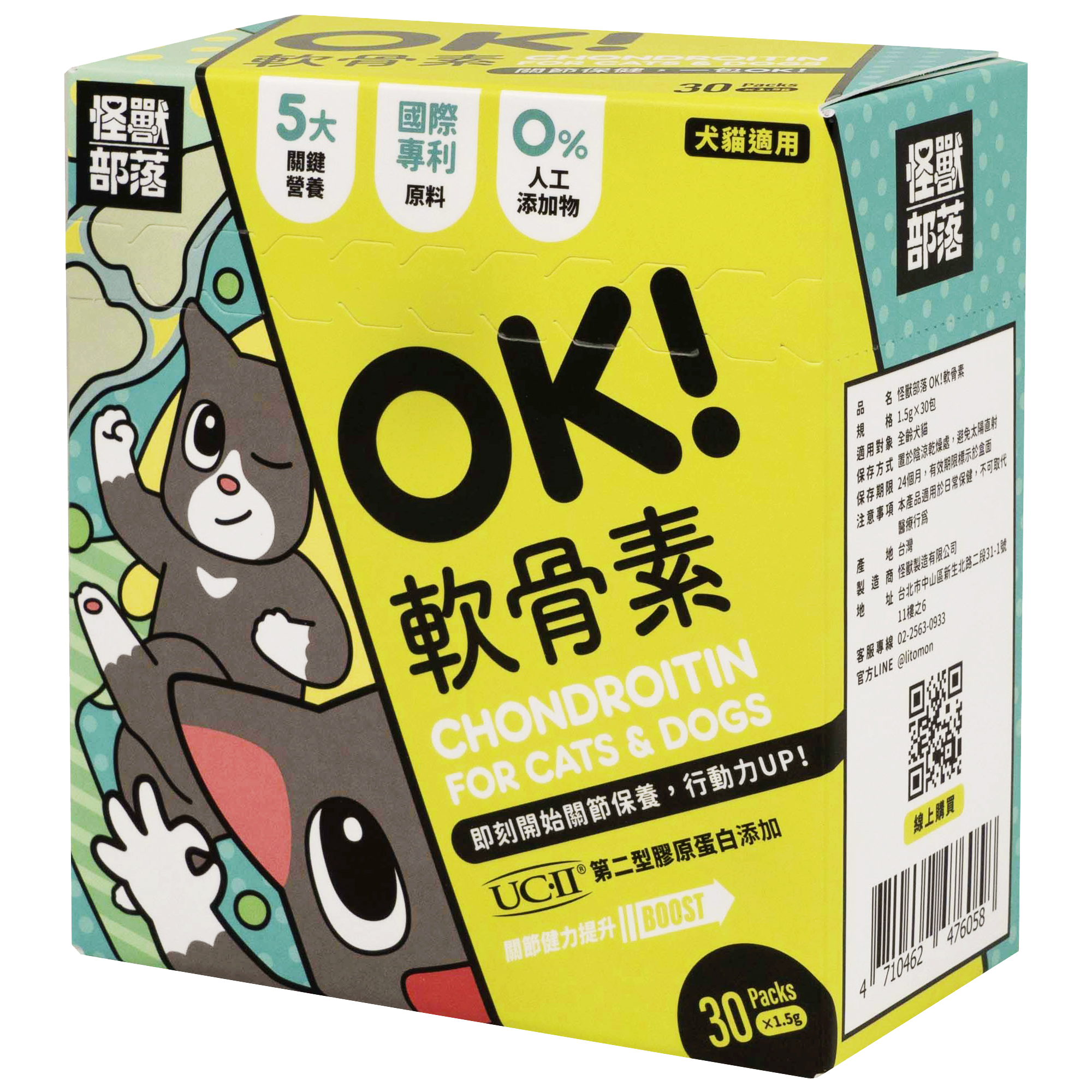 怪獸部落 – OK！軟骨素 (綠) 30包