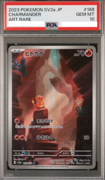 POKEMON JAPANESE SV2A 168/165 AR PSA10