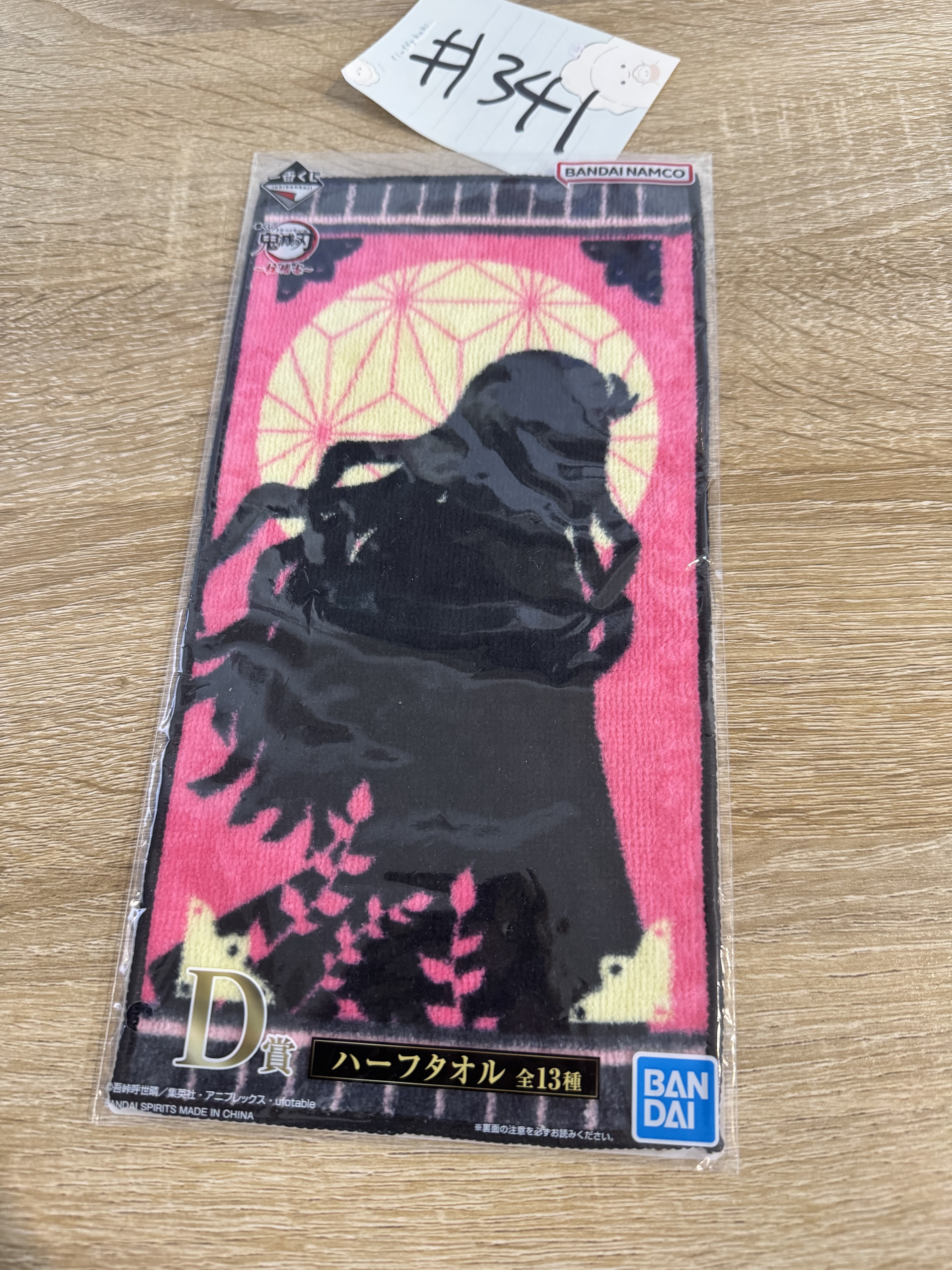 鬼滅之刃  Nezuko 手巾#341