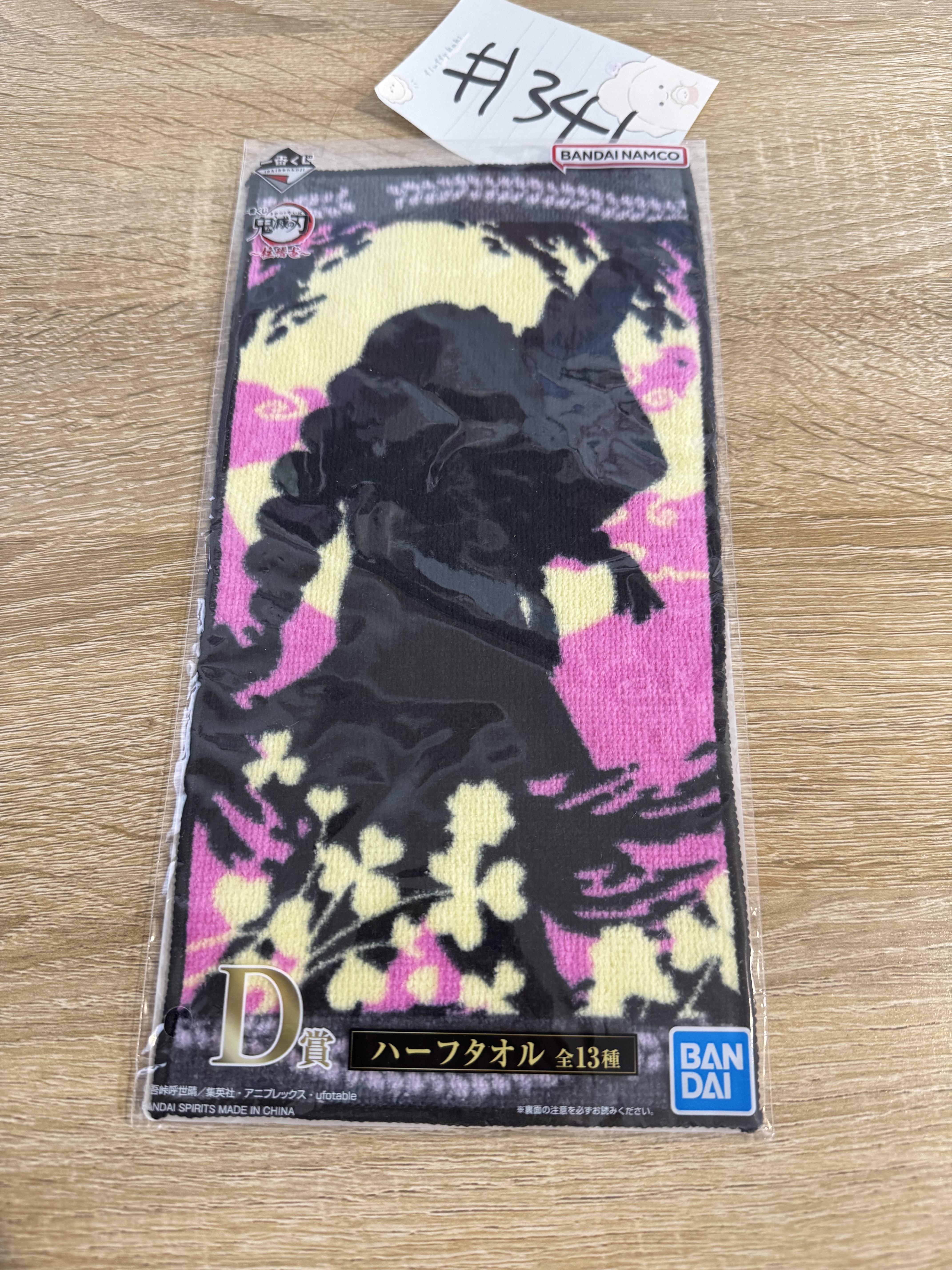 鬼滅之刃  戀柱 手巾#341
