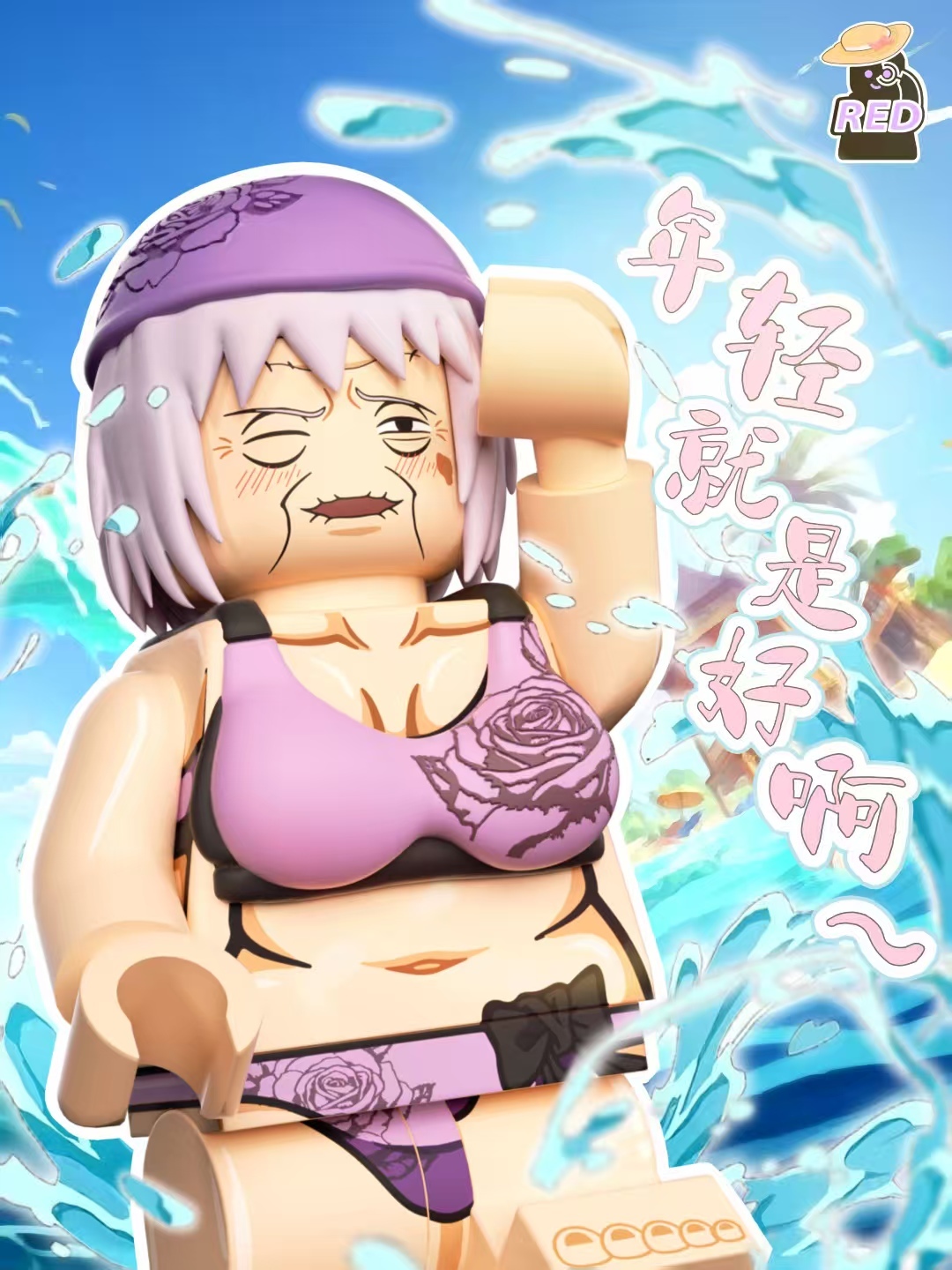 【Red】泳裝千代(老年)