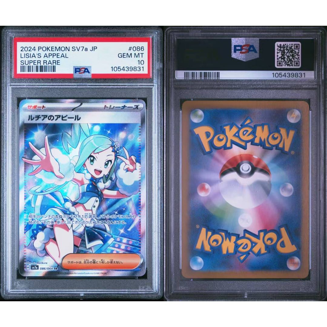 現貨- 【PSA10】日版琉琪亞卡, 086/064