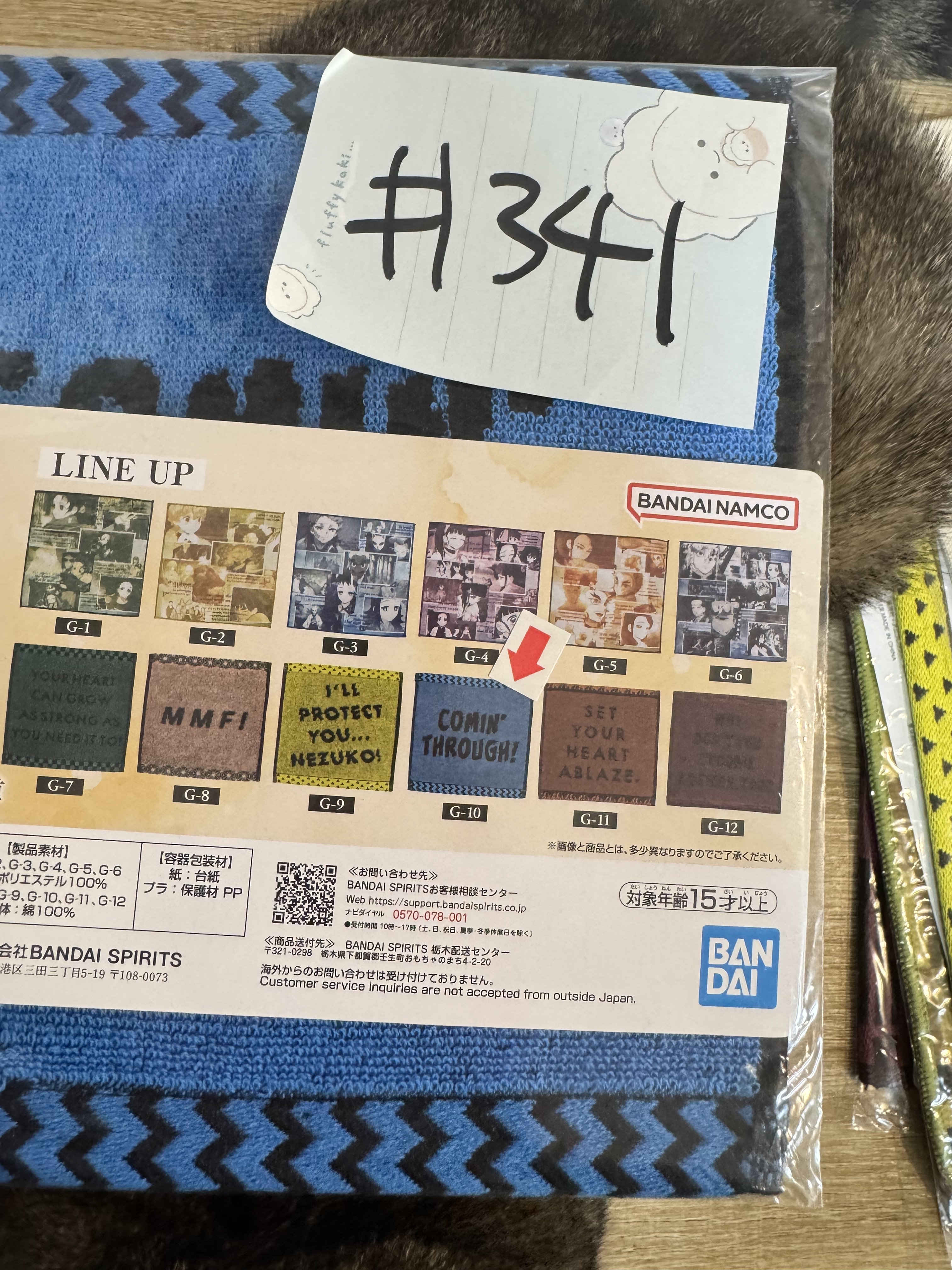 鬼滅之刃   手巾#341