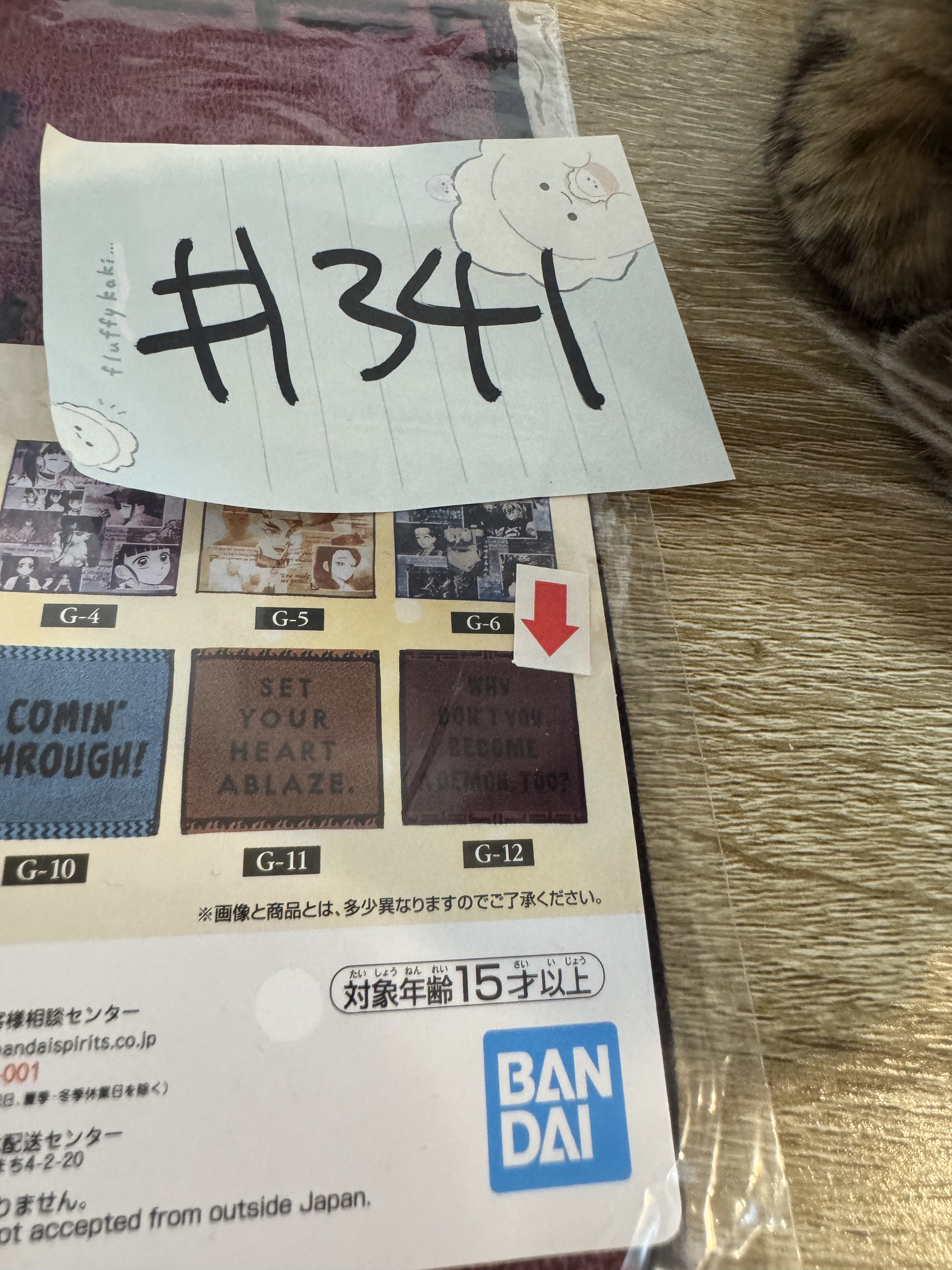 鬼滅之刃   手巾#341