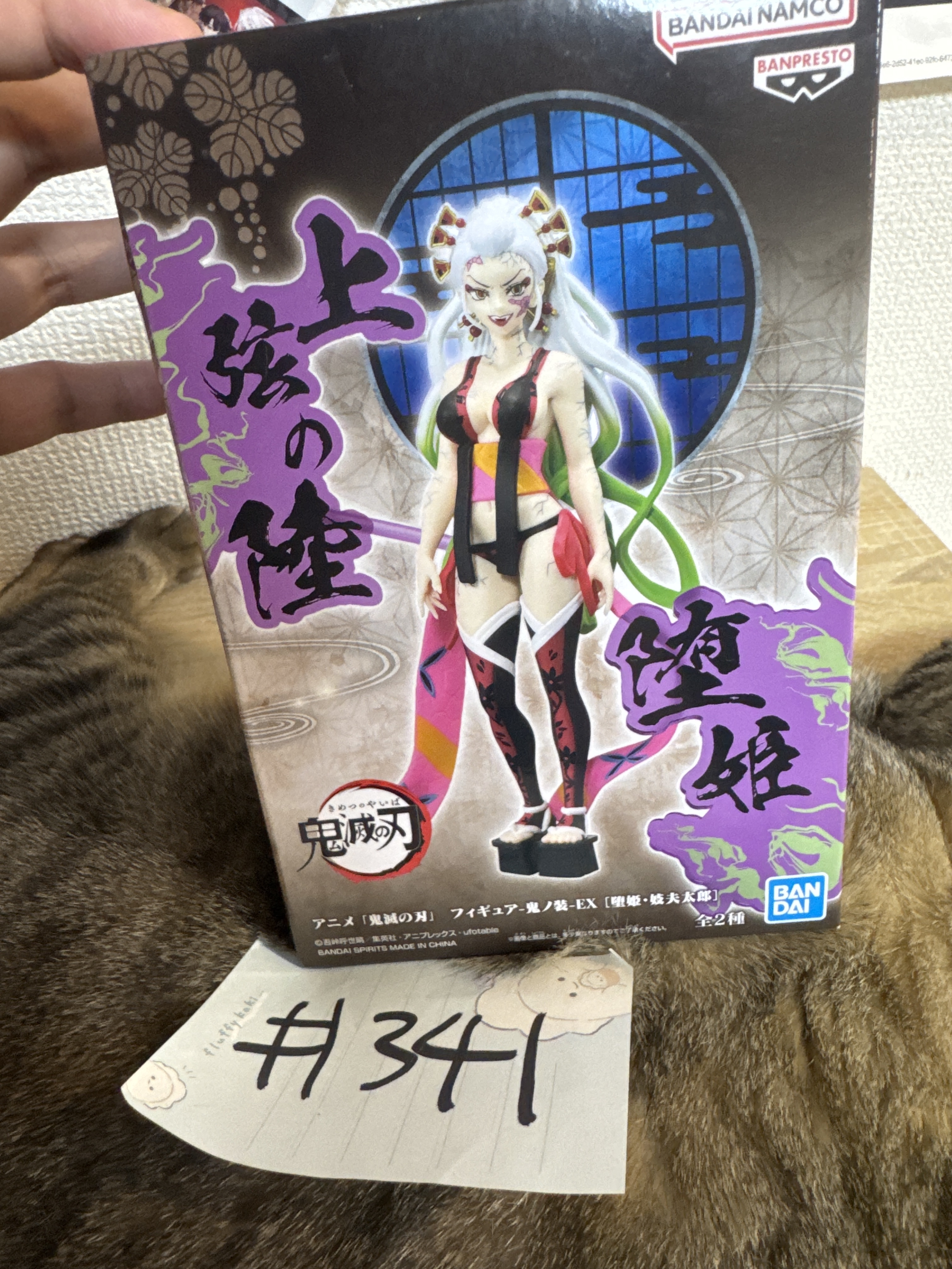 鬼滅之刃  墮姬 FIGURE#341