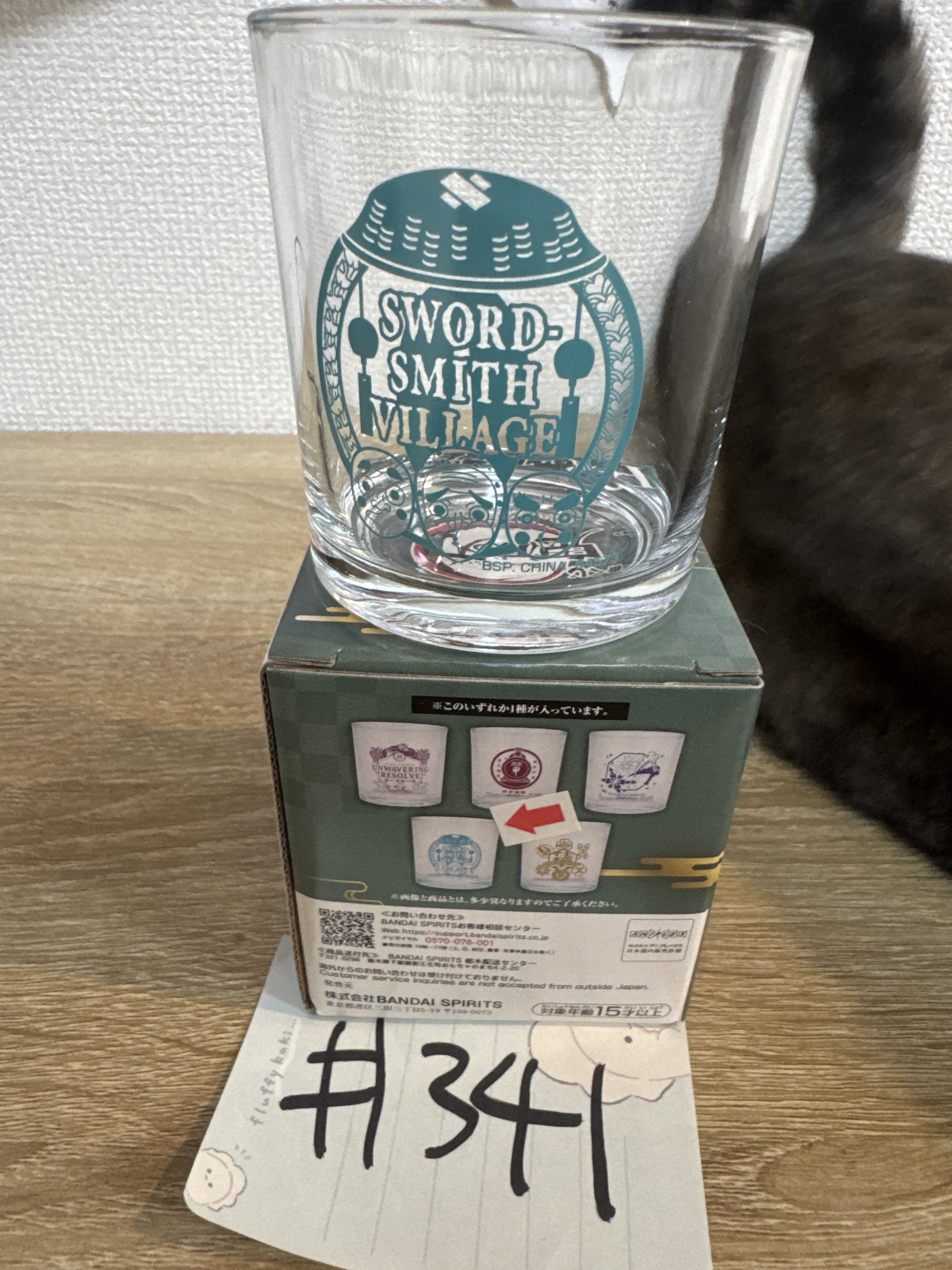 鬼滅之刃  玻璃杯#341