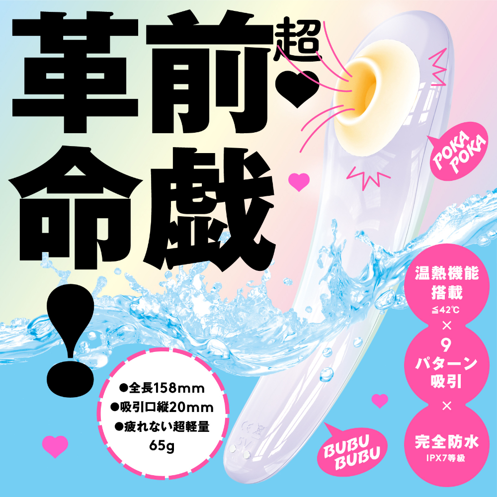 HATOPLA - 温感吸引 42℃ Culi-Chupa Cunni Rotor 9 溫感吸啜器