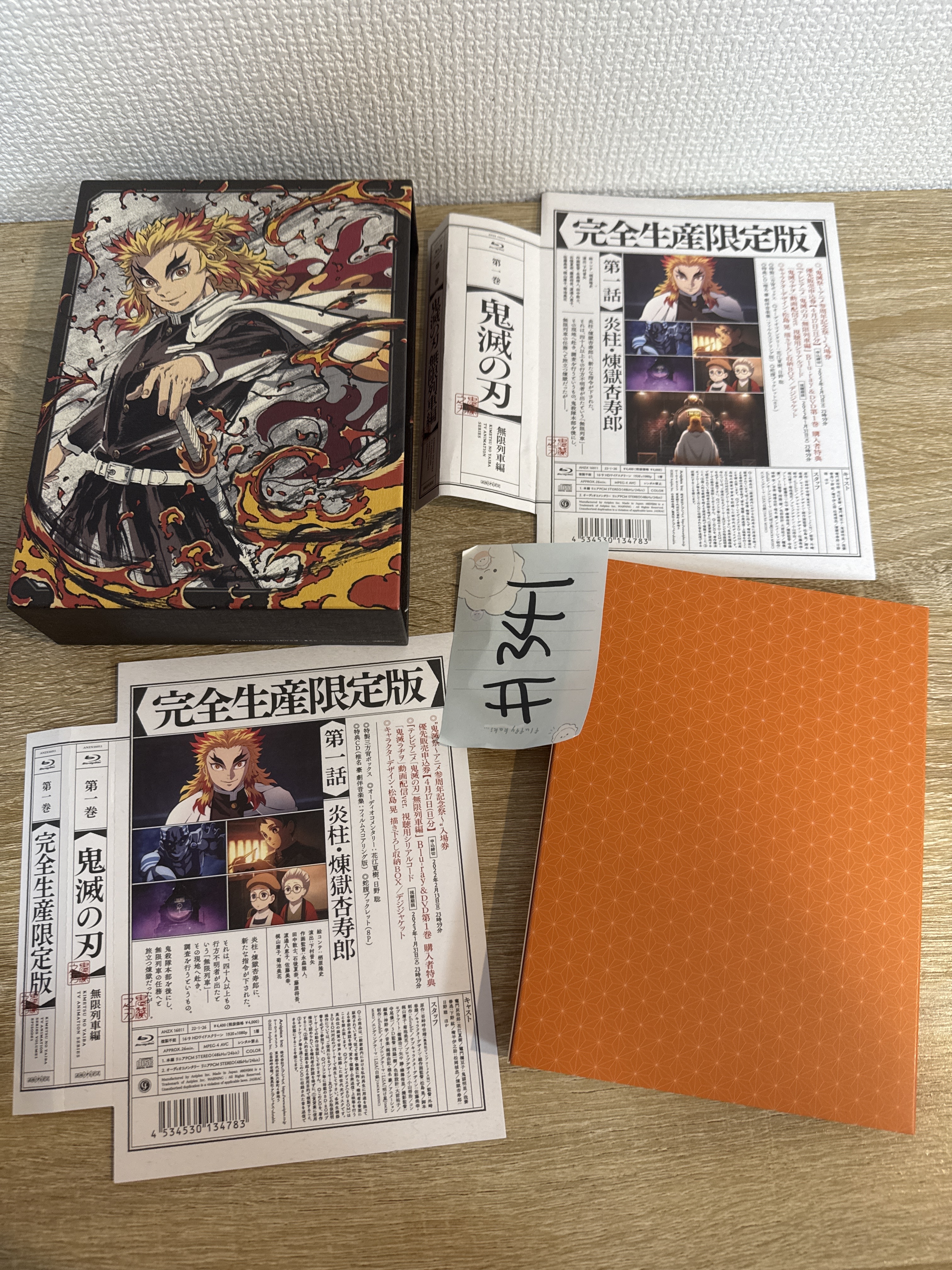 鬼滅之刃  無限列車編 第一巻 Blu-ray 完全生産限定版  BD #341