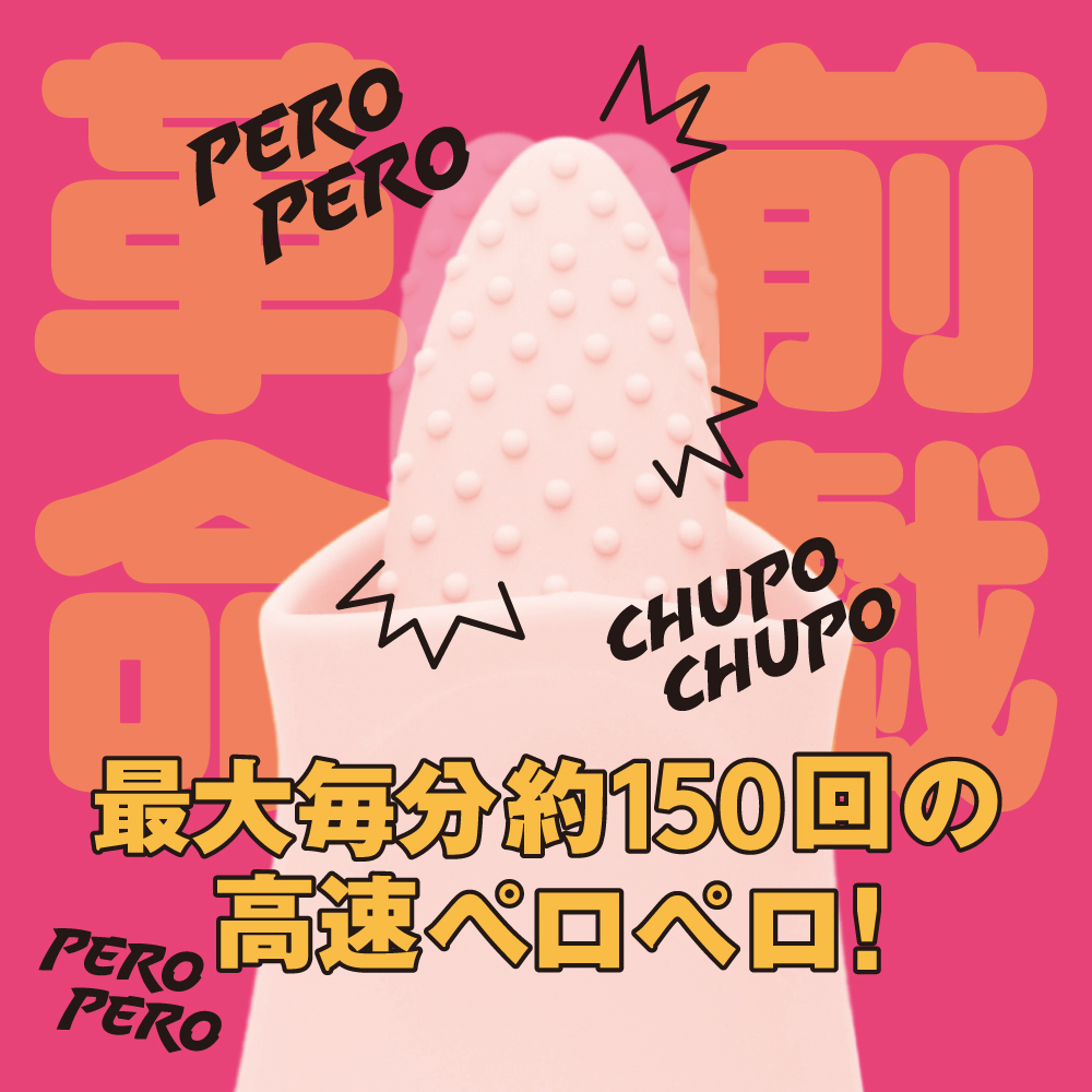 PxPxP - Pero-Pero Rotor 凸點舌舔震動器 粉色