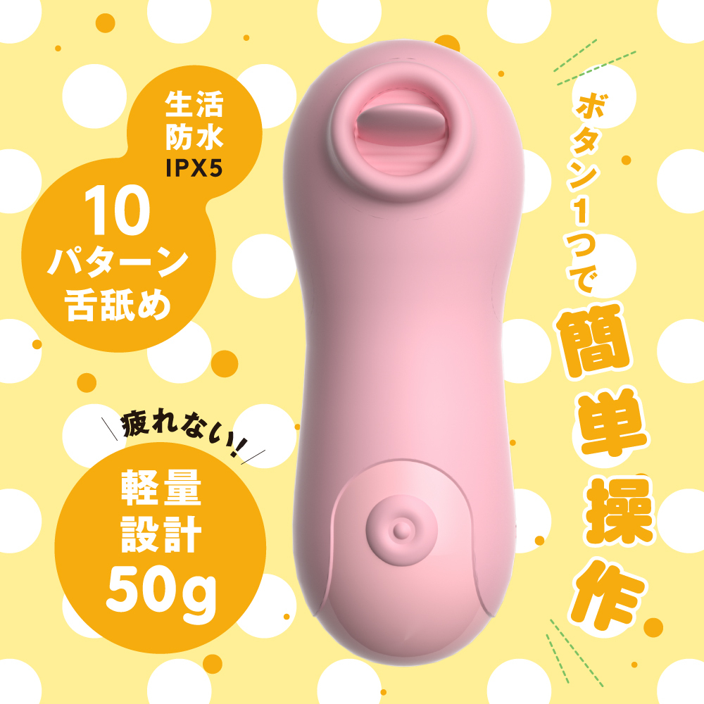 PxPxP 第一支舌舔跳蛋 - 粉紅色