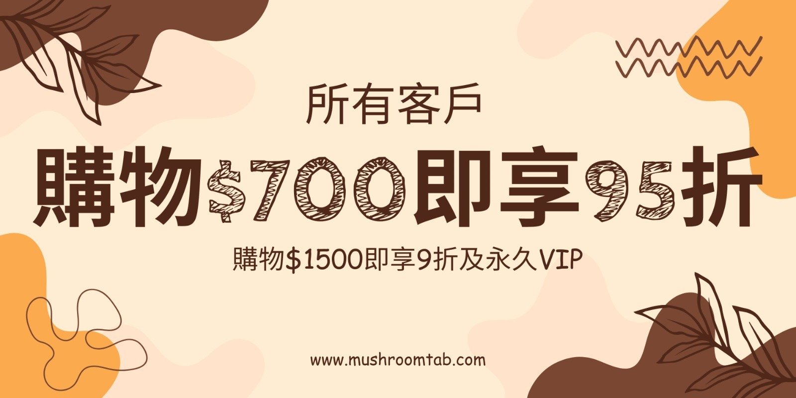 5%off, Shopping discount