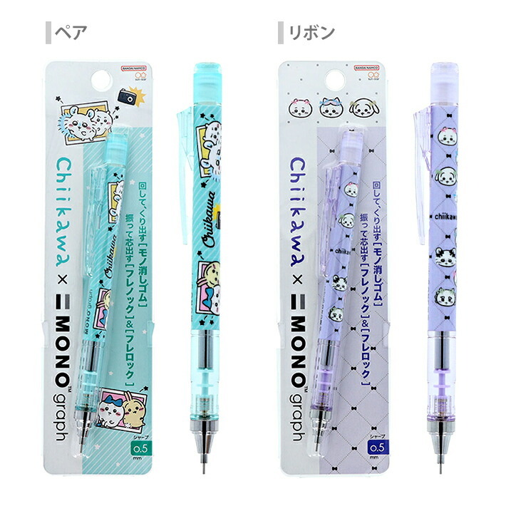 吉伊卡哇 x MONO graph 0.5mm自動鉛筆｜日本 TOMBOW