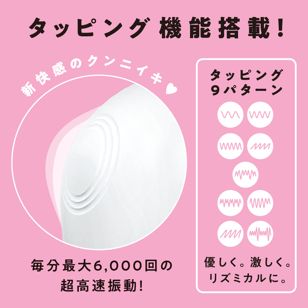 PxPxP - Tapping Rotor 擊打陰蒂刺激器