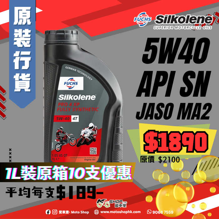 SILKOLENE PRO 4 XP 5W40 (1 箱-10支)