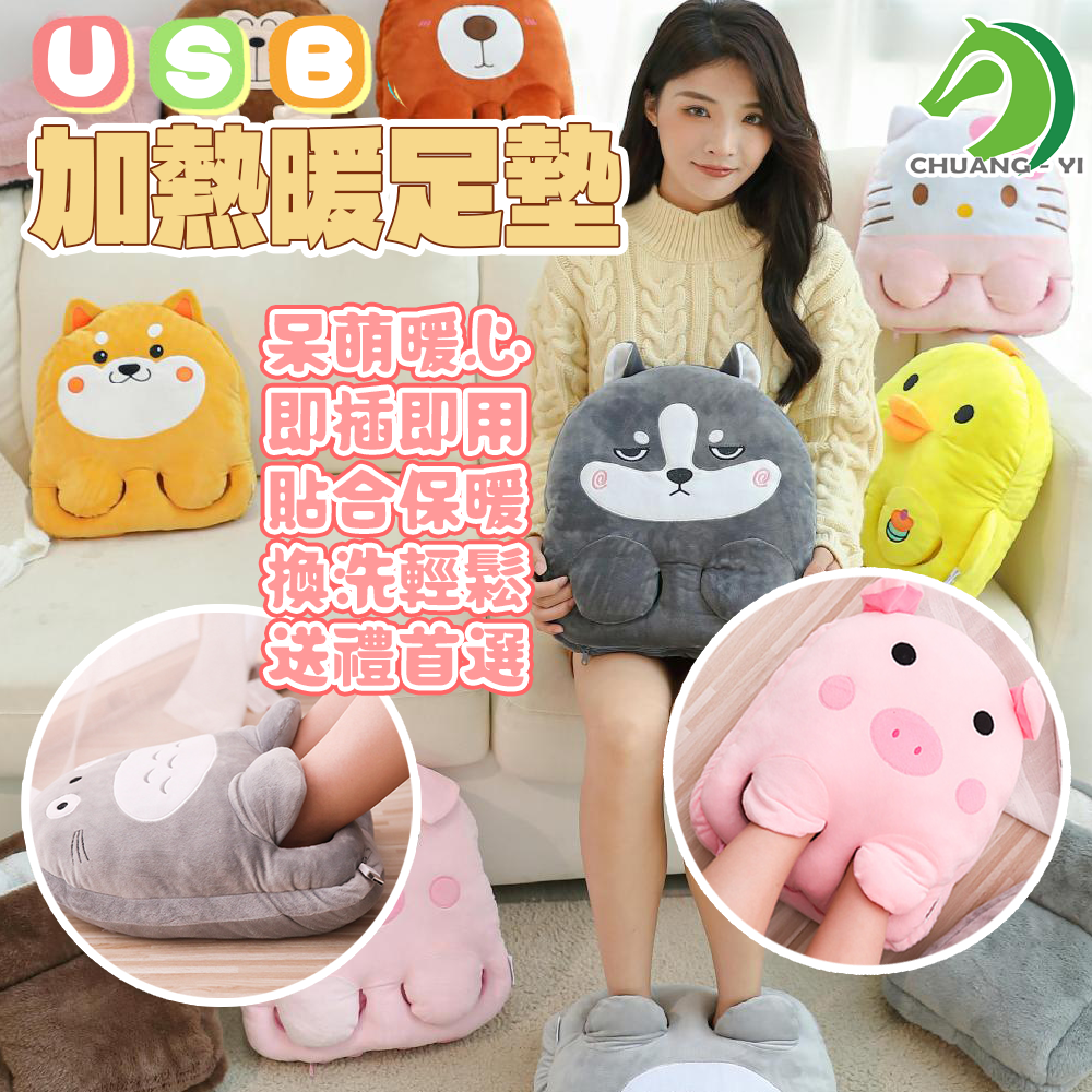 USB加熱暖足墊