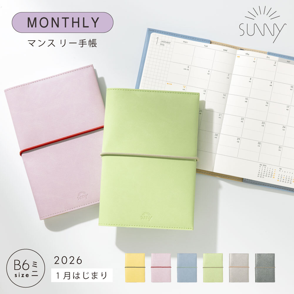SUNNY 2026 Monthly 月計劃手帳 綁帶款（共六色）｜日本IROHA