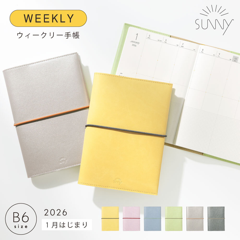 SUNNY 2026 Weekly 週計劃手帳 綁帶款（共六色）｜日本IROHA