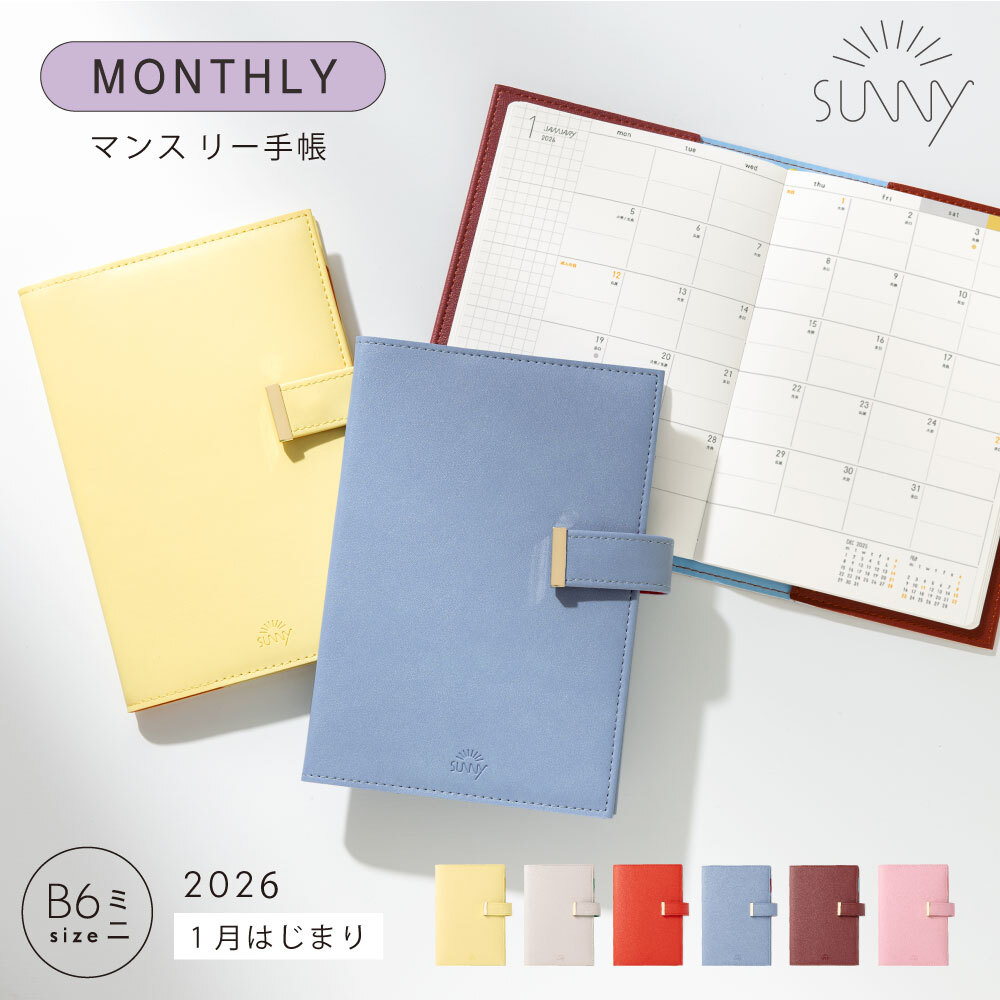 SUNNY 2026 Monthly 月計劃手帳 磁釦款｜日本IROHA