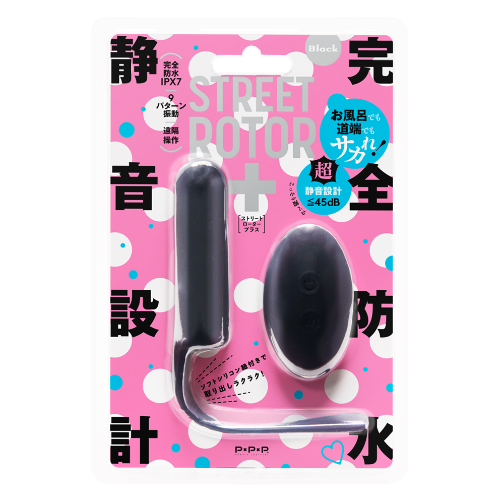 PxPxP - 完全防水 靜音設計 Street Rotor+ 直筒跳蛋+ 黑色