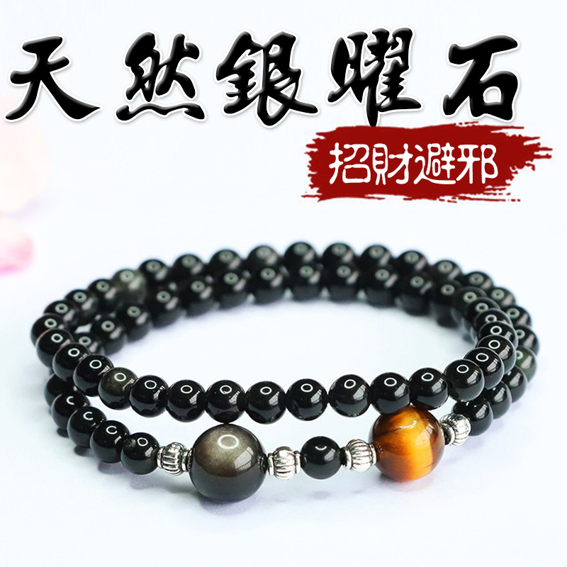 《小人退散》天然黑曜石虎眼石雙圈手串手鍊