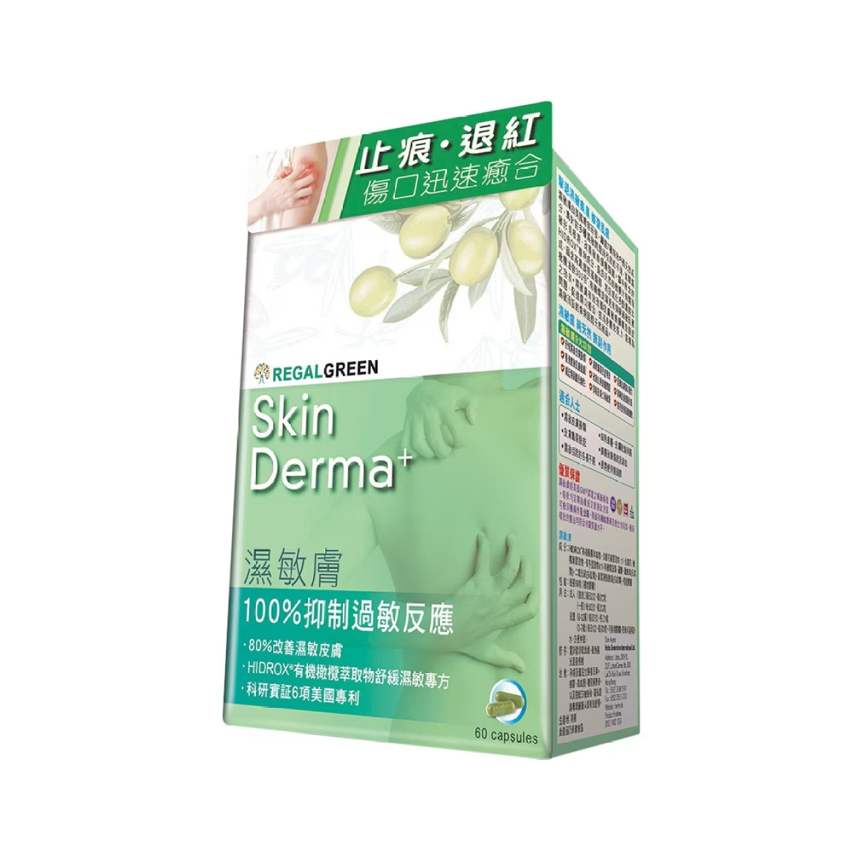Herbs Generation REGAL GREEN Skin Derma 60s