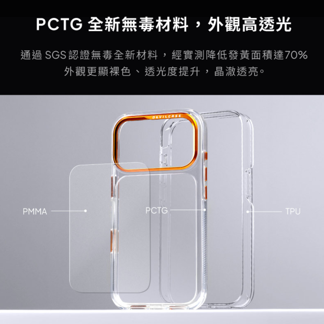 台灣 Devilcase 標準磁吸2 -iPhone 17 Pro