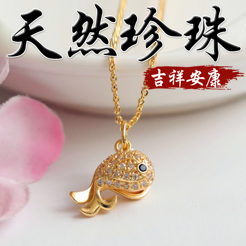 《心月柔光》天然珍珠小海豚鍍金項鍊