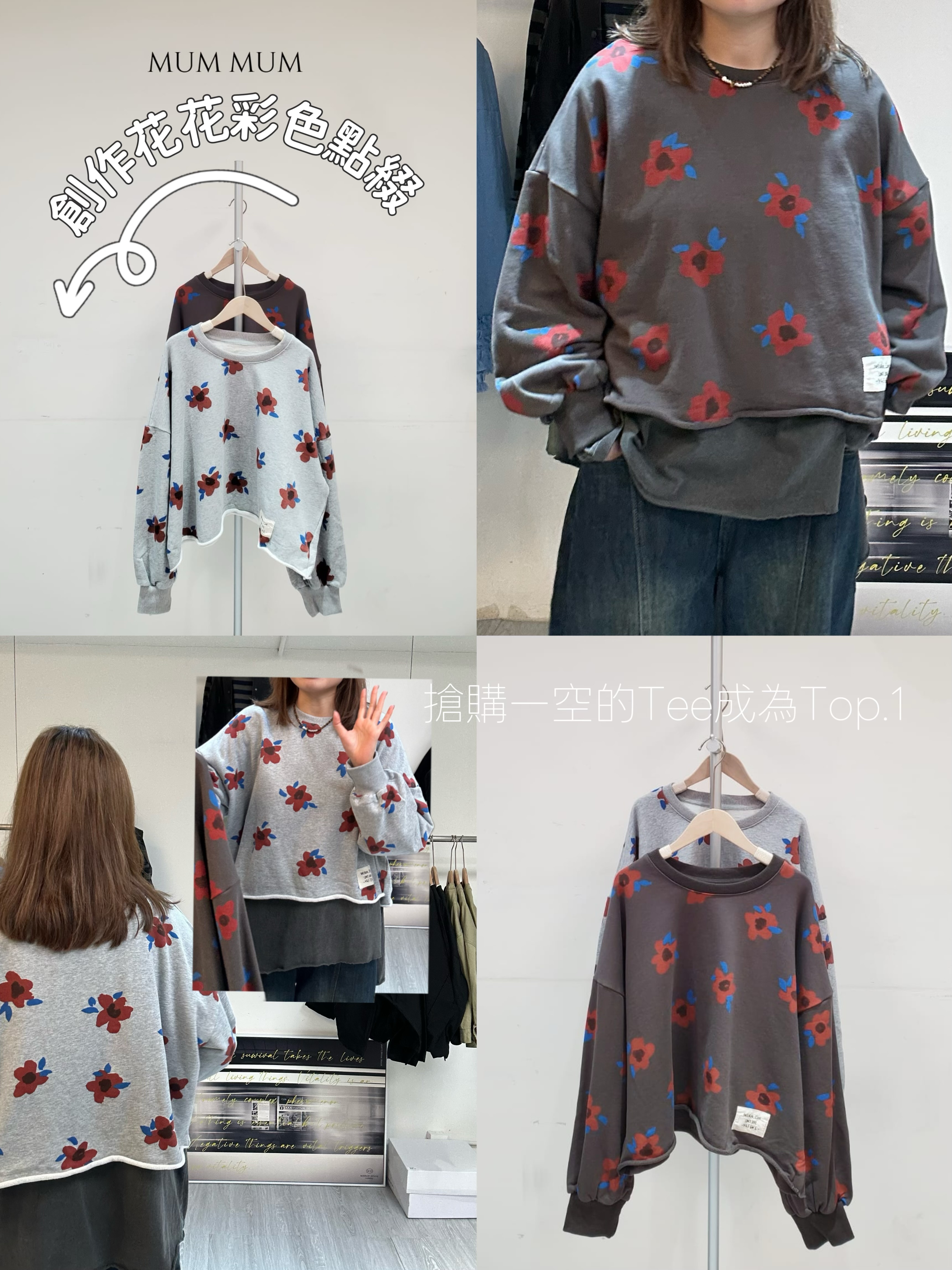 0212717a／紅花圖案百搭衛衣 54/54/21.5