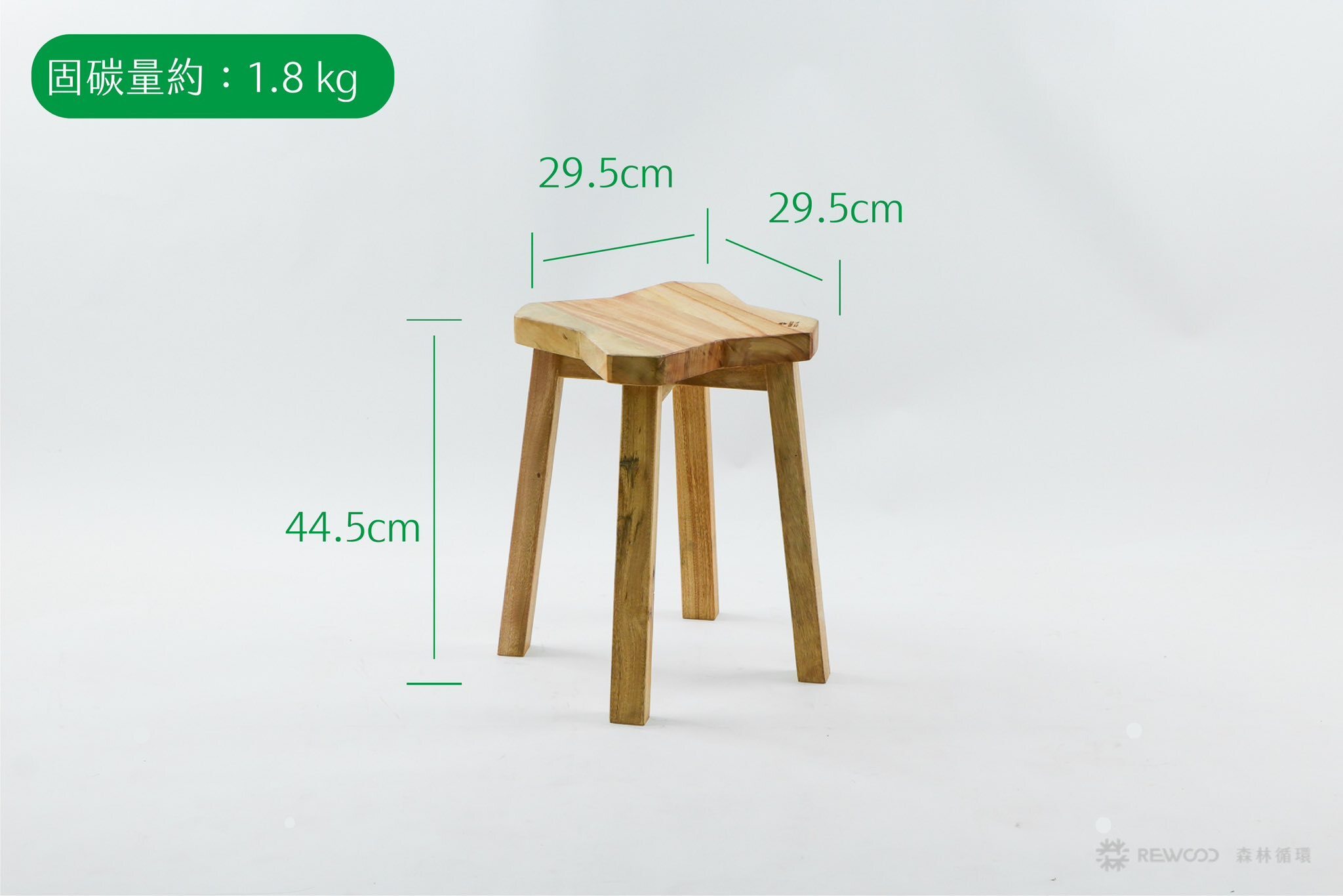 【1002專屬訂單 FB -李介雄】REWOOD樟木蝴蝶勾椅