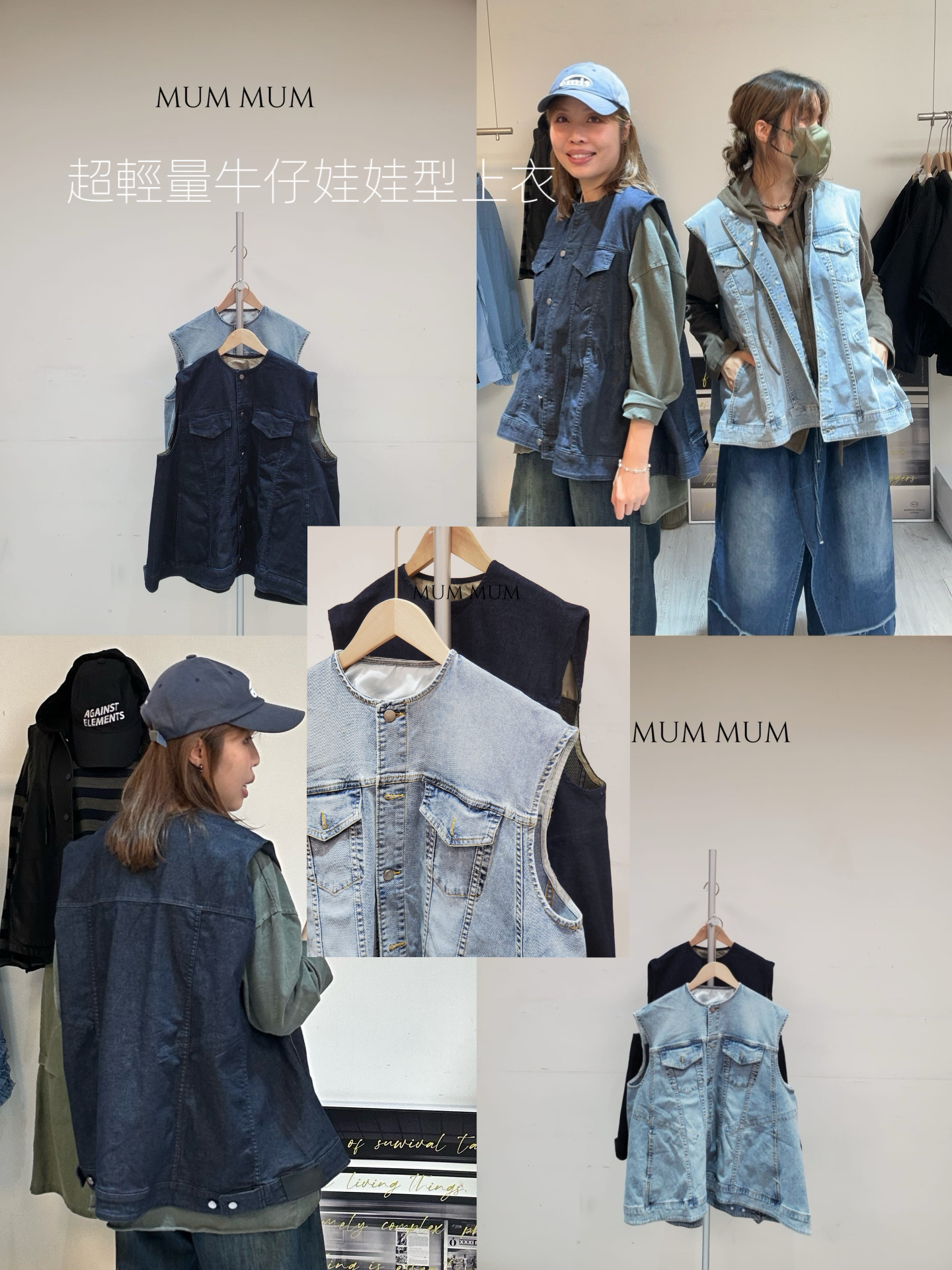 0212734a／牛仔不失氣質背心褸 52/68/28