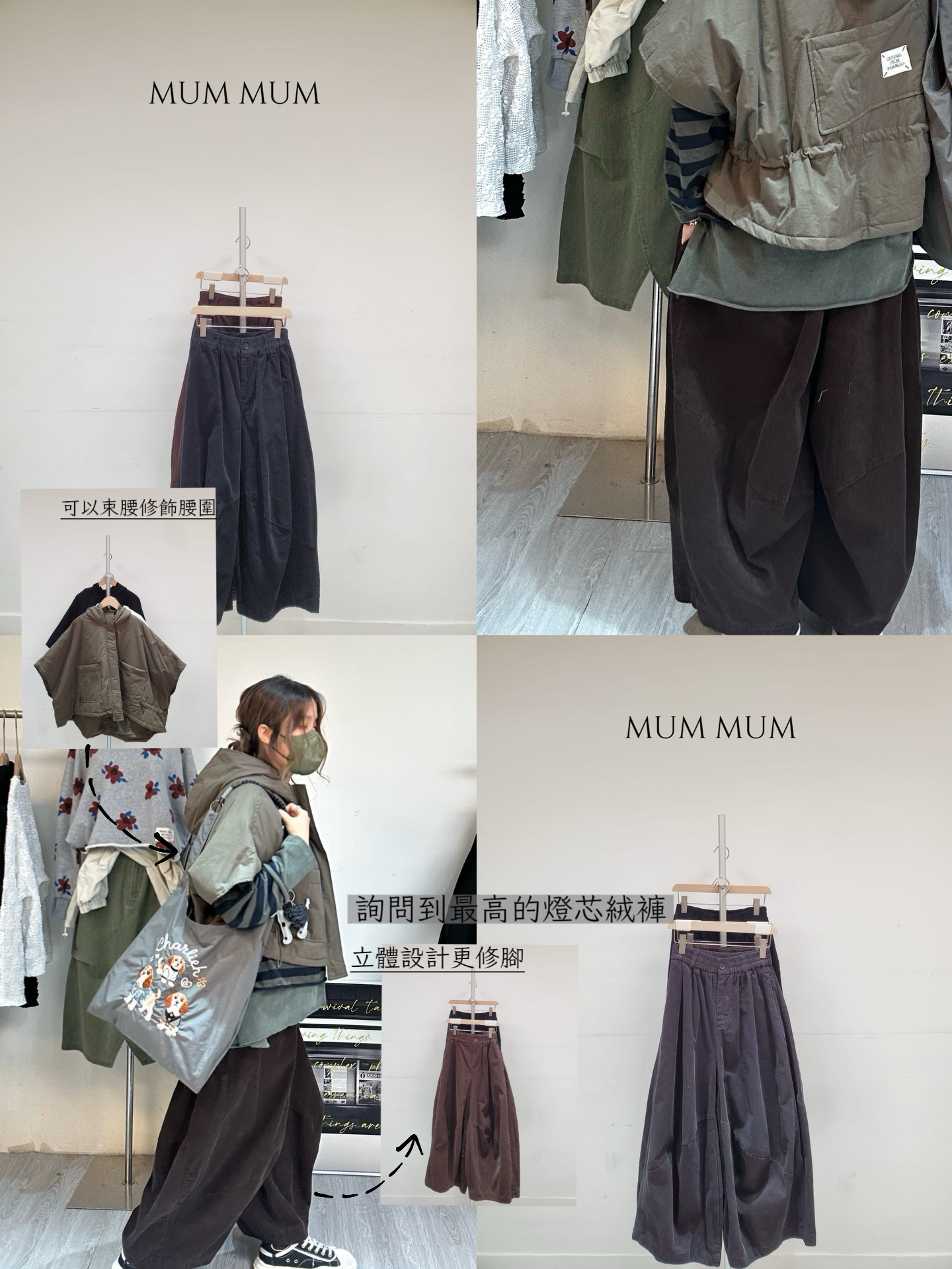 03580a／秋冬燈絨寬腳褲 28-42/48/37