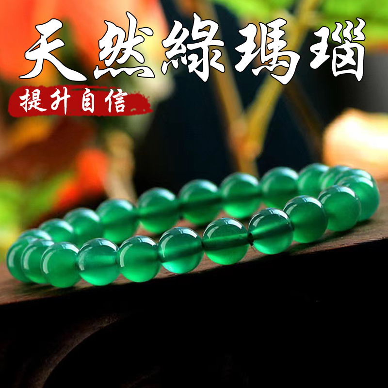 《提升自信》天然綠瑪瑙手串手鍊