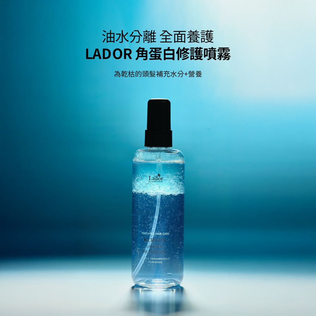 LADOR LPP角蛋白修護噴霧130ML