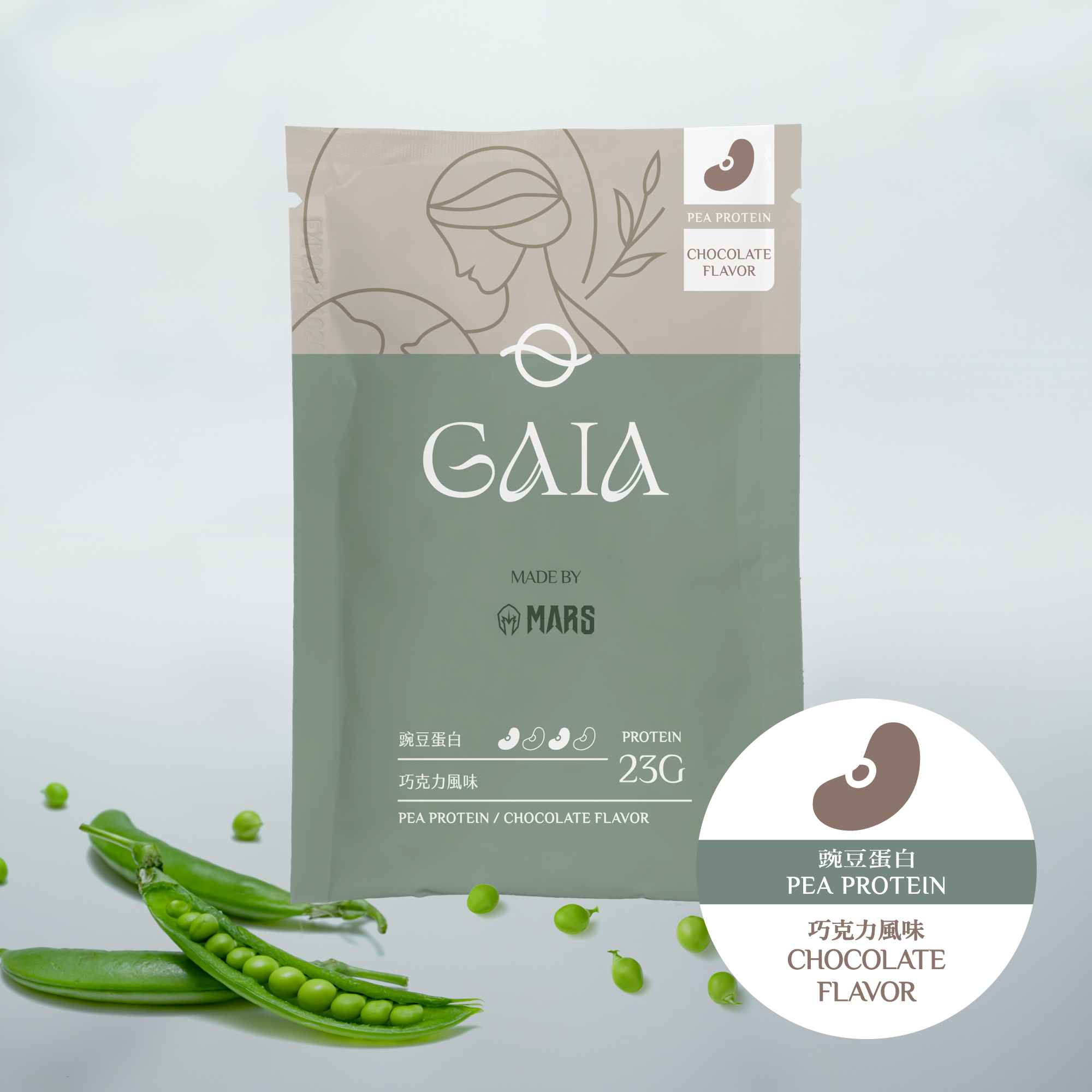 GAIA VEGAN 豌豆蛋白 - 巧克力口味 (獨立包裝)