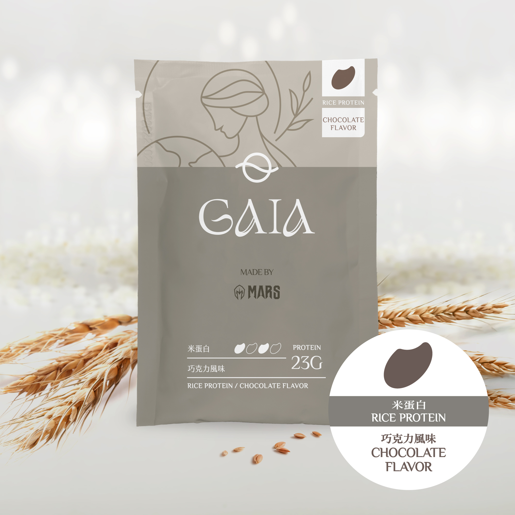 GAIA VEGAN 米蛋白 - 巧克力口味 (獨立包裝)