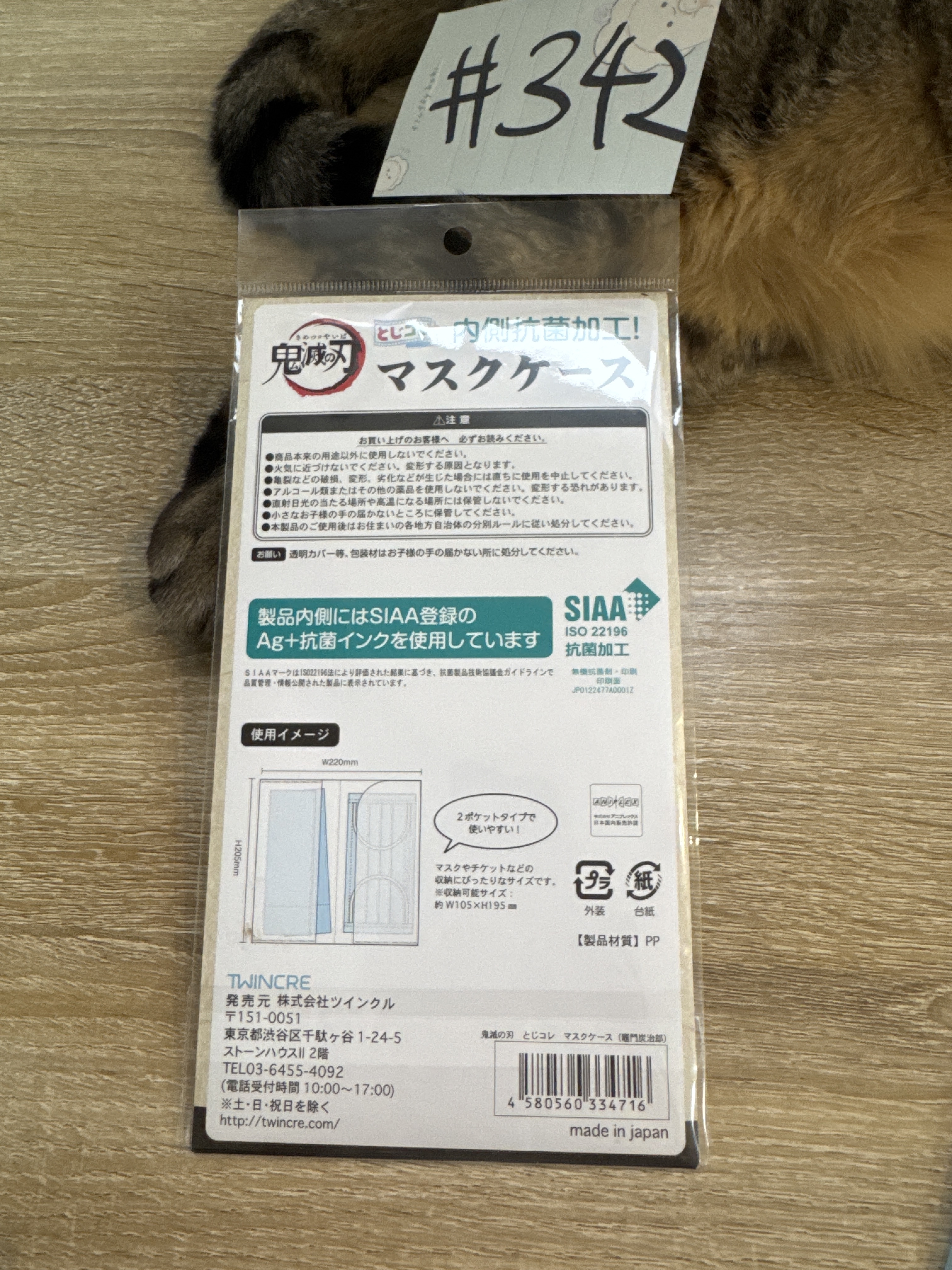 鬼滅之刃 Nezuko 口罩收納 mini file #342