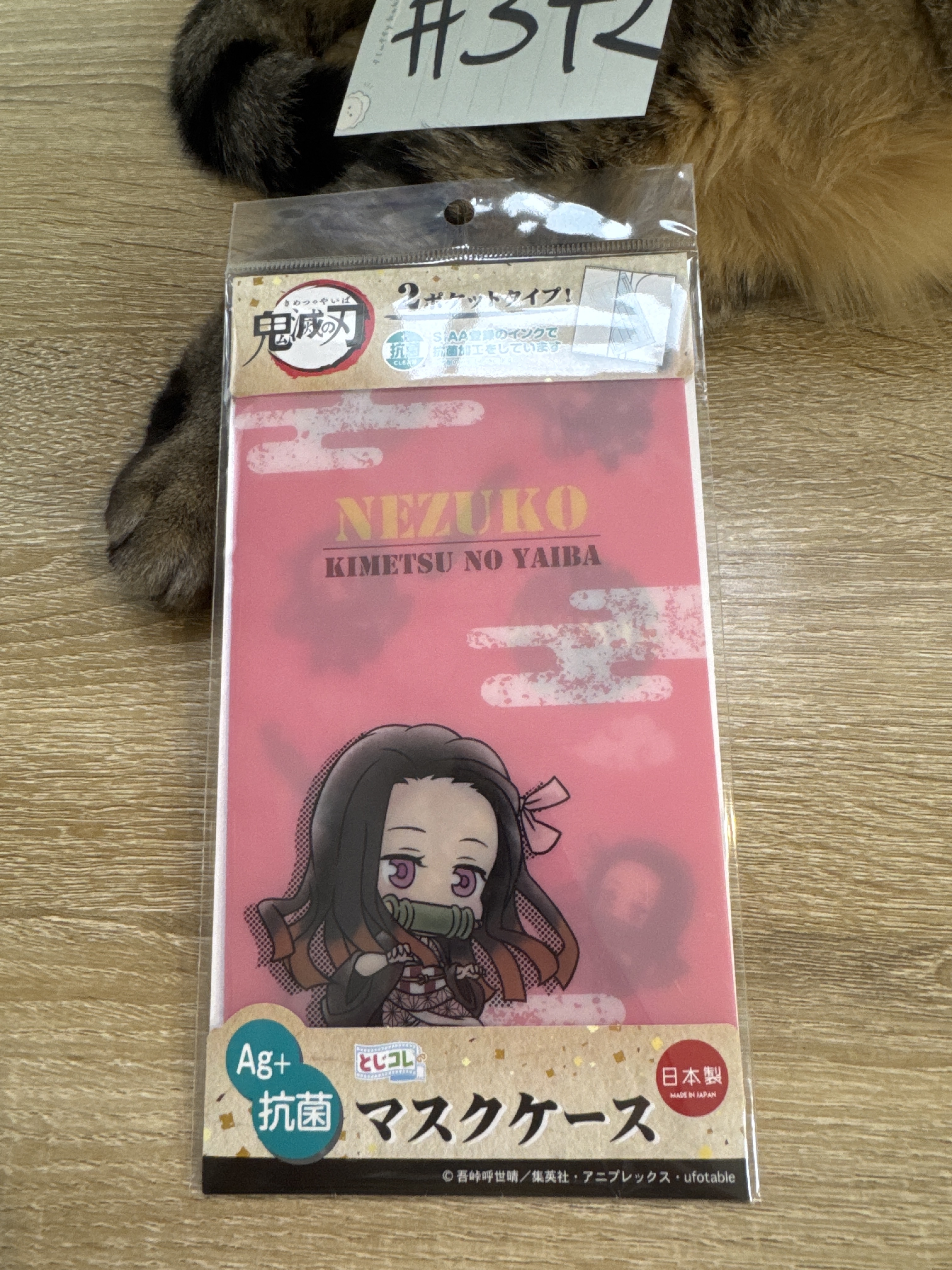 鬼滅之刃 Nezuko 口罩收納 mini file #342