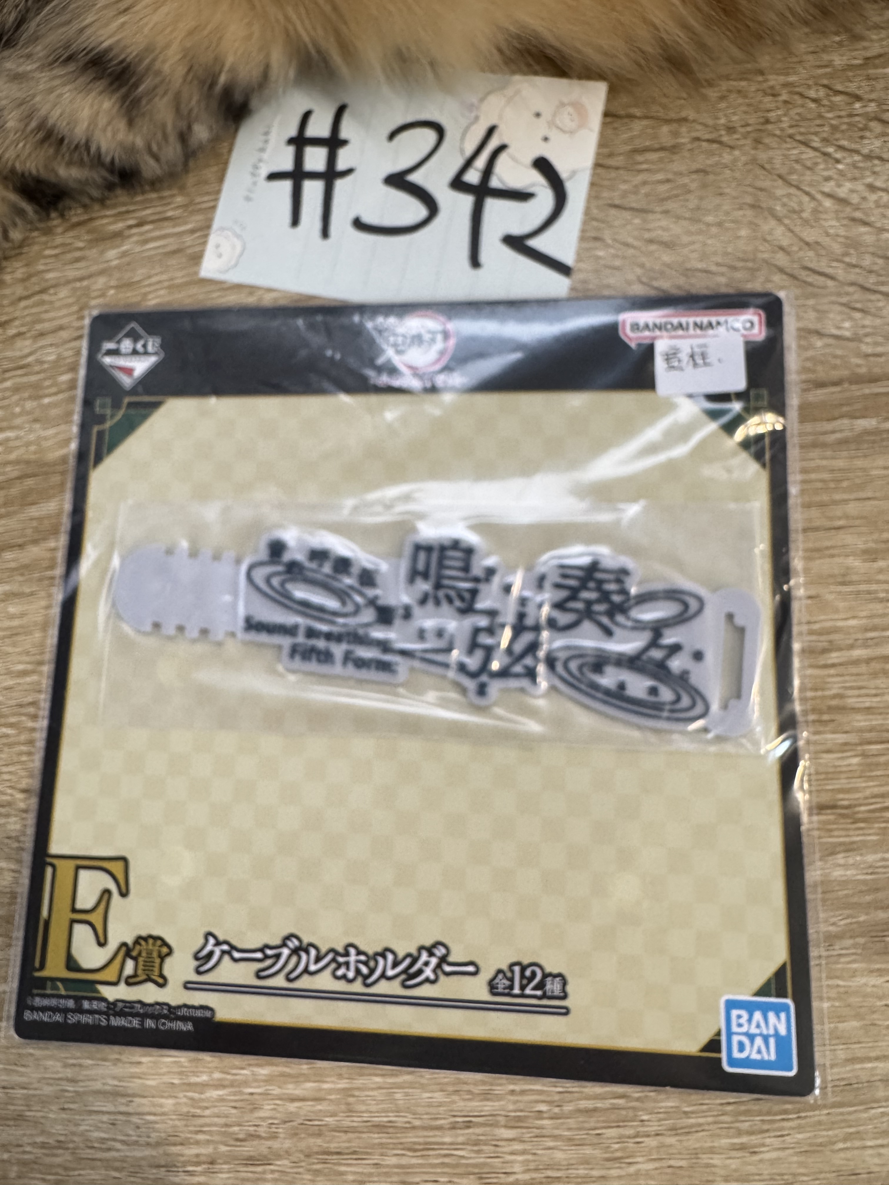 鬼滅之刃  音柱  膠帶 袋扣 #342