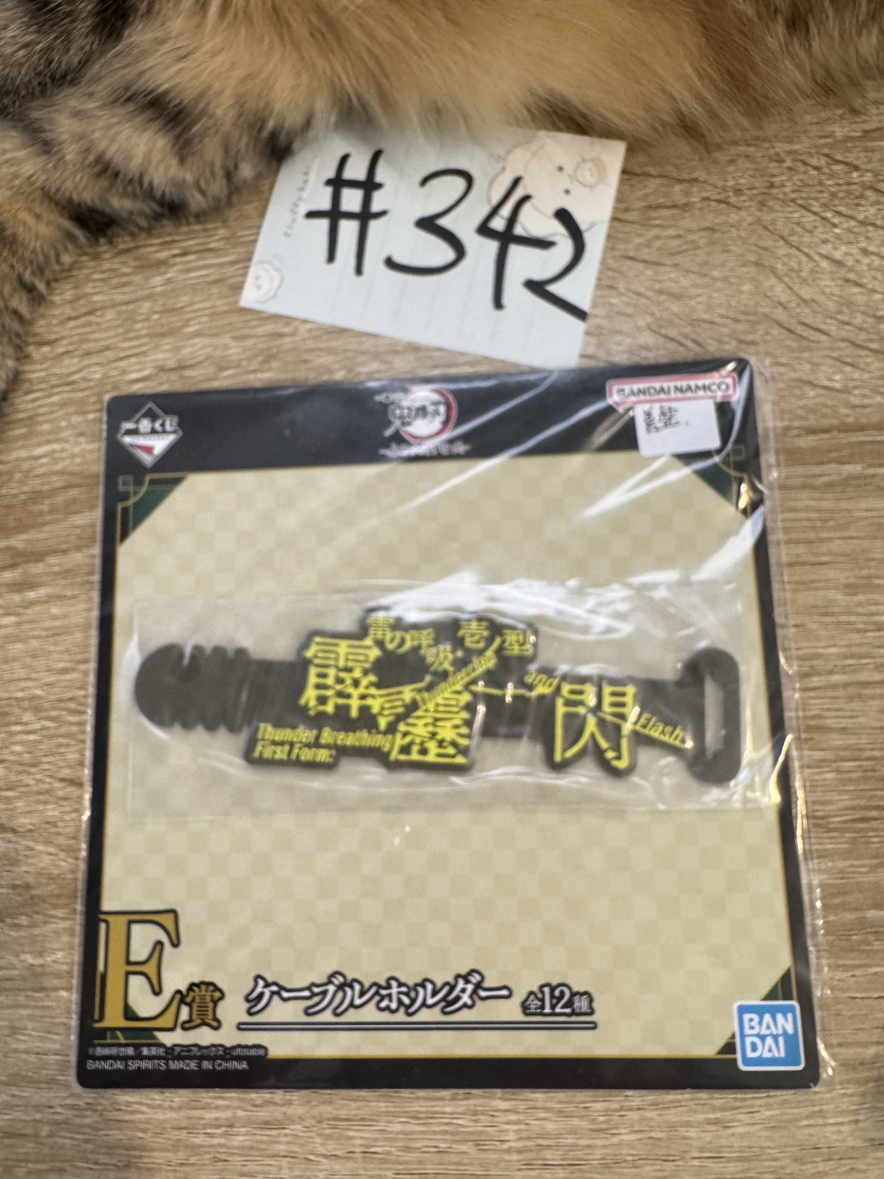 鬼滅之刃 善逸  膠帶 袋扣 #342