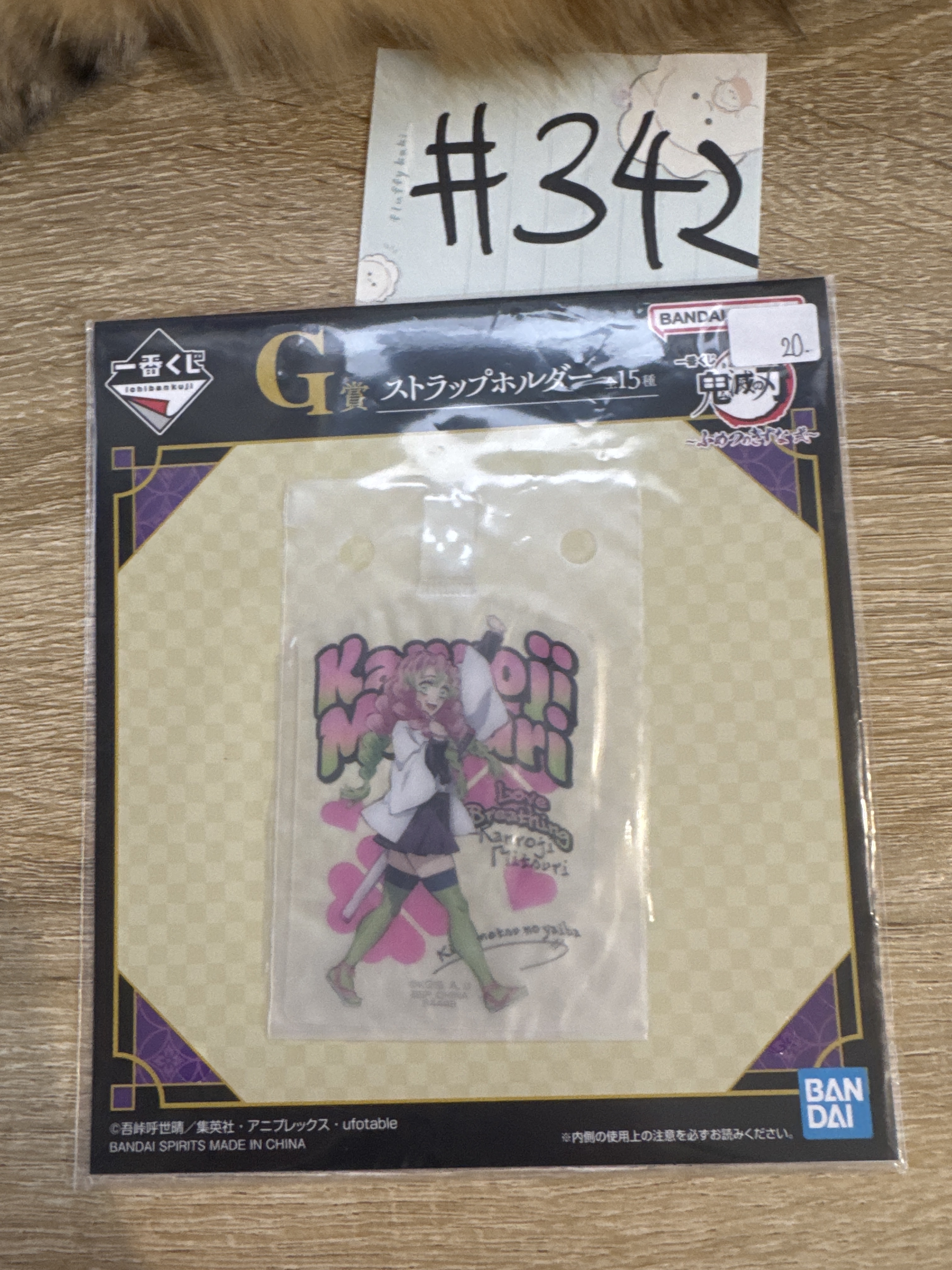 鬼滅之刃 戀柱 電話掛件#342