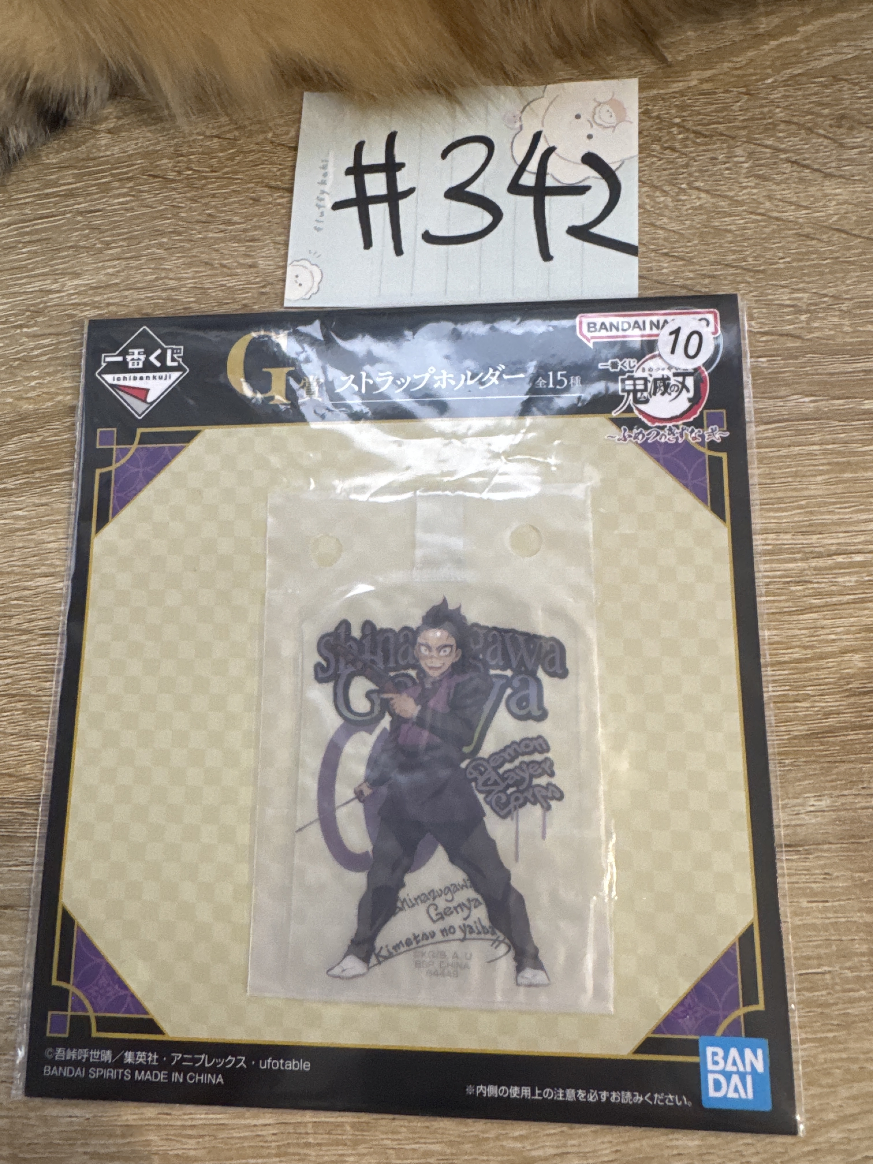 鬼滅之刃  玄彌 電話掛件#342