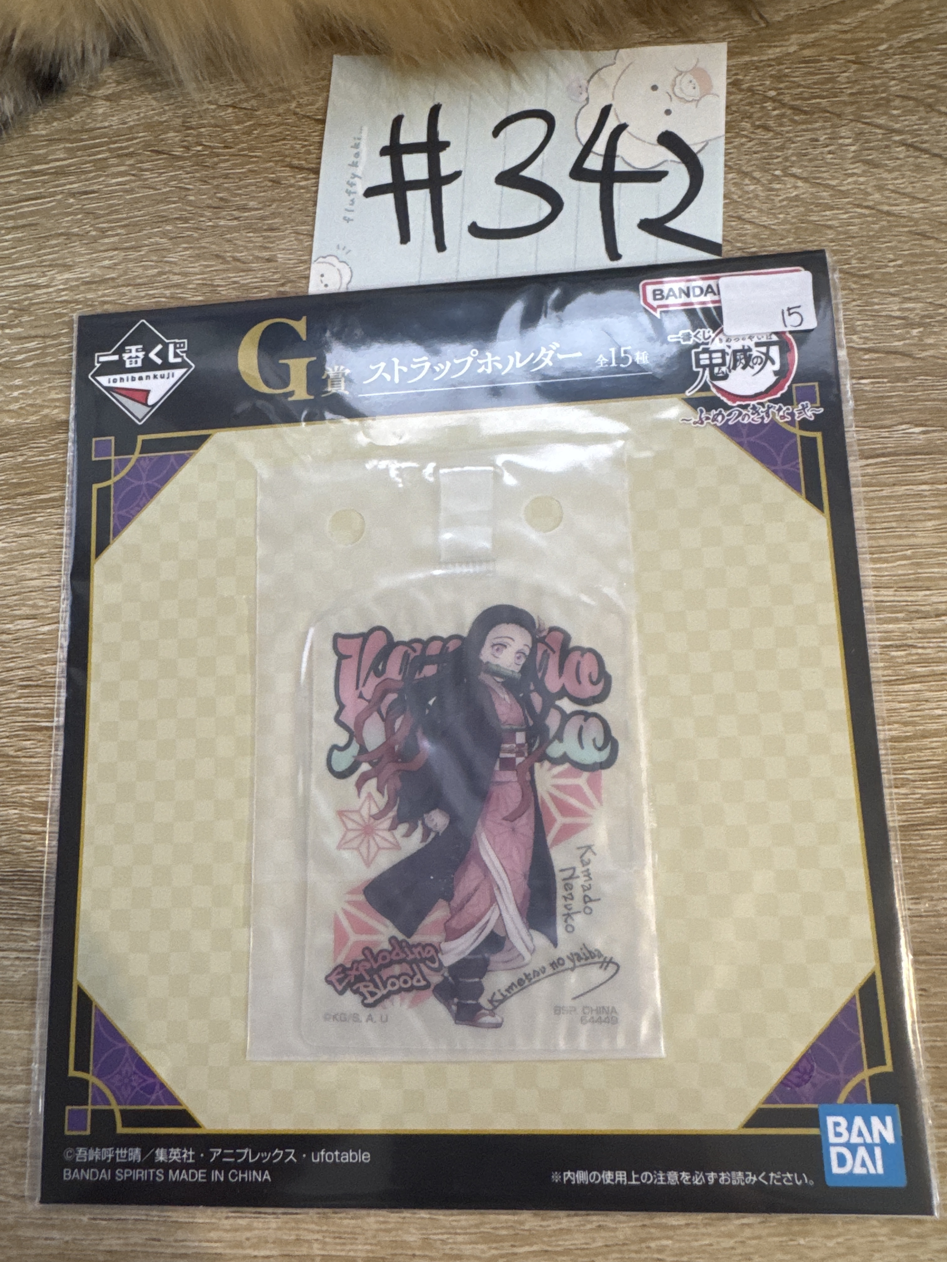 鬼滅之刃  Nezuko   電話掛件#342